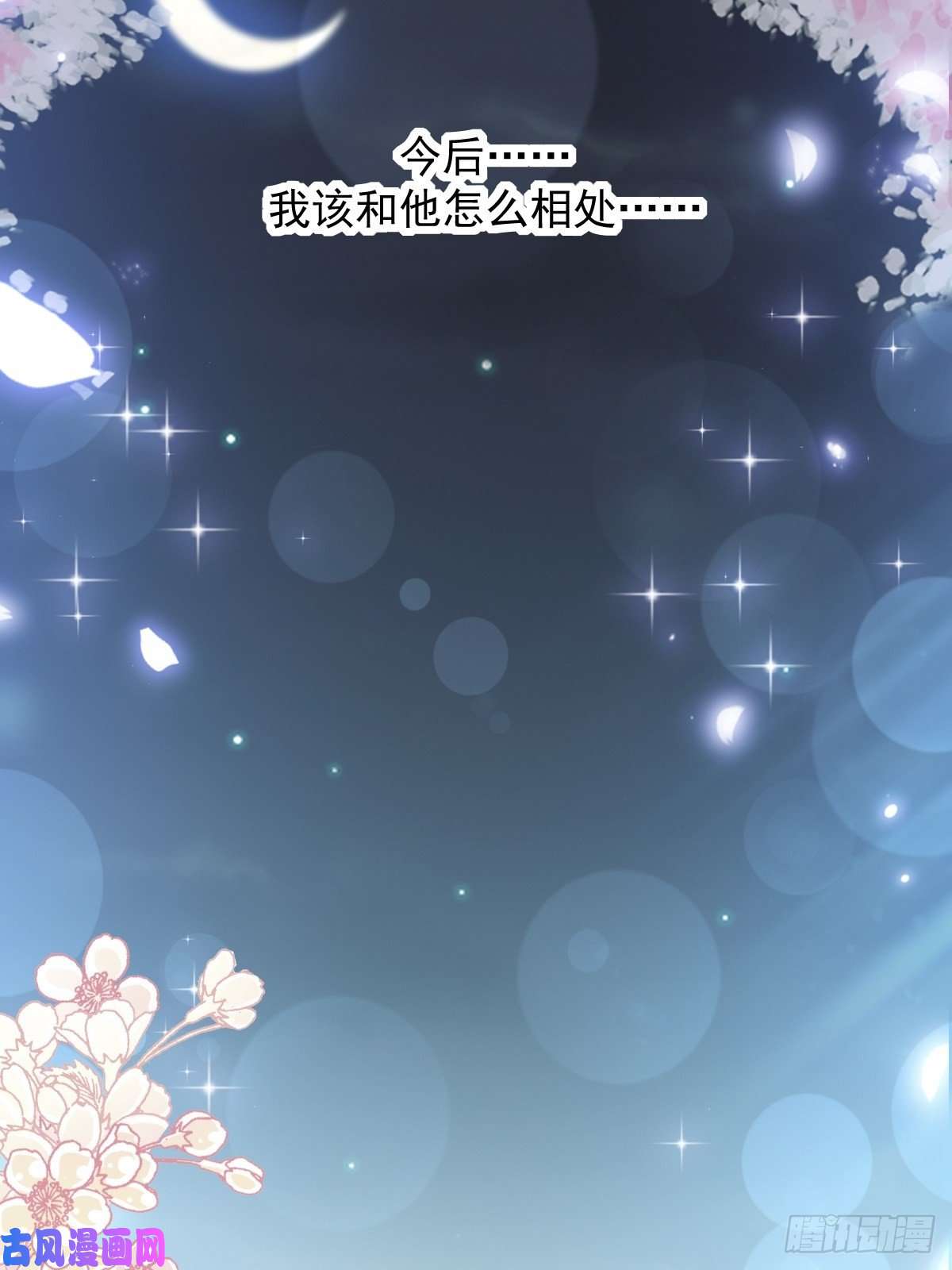 霸道总裁轻点爱090 你和谁有经验？