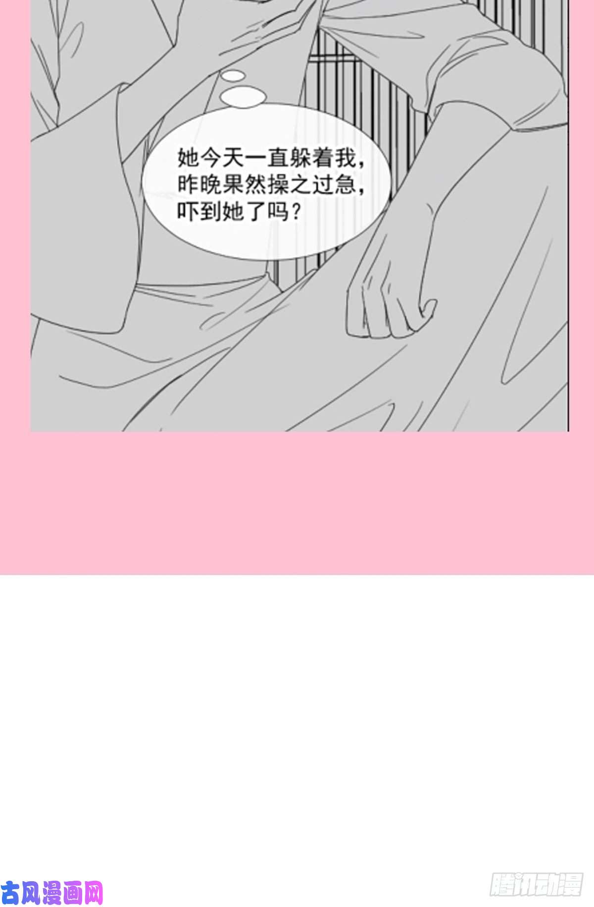 霸道总裁轻点爱090 你和谁有经验？