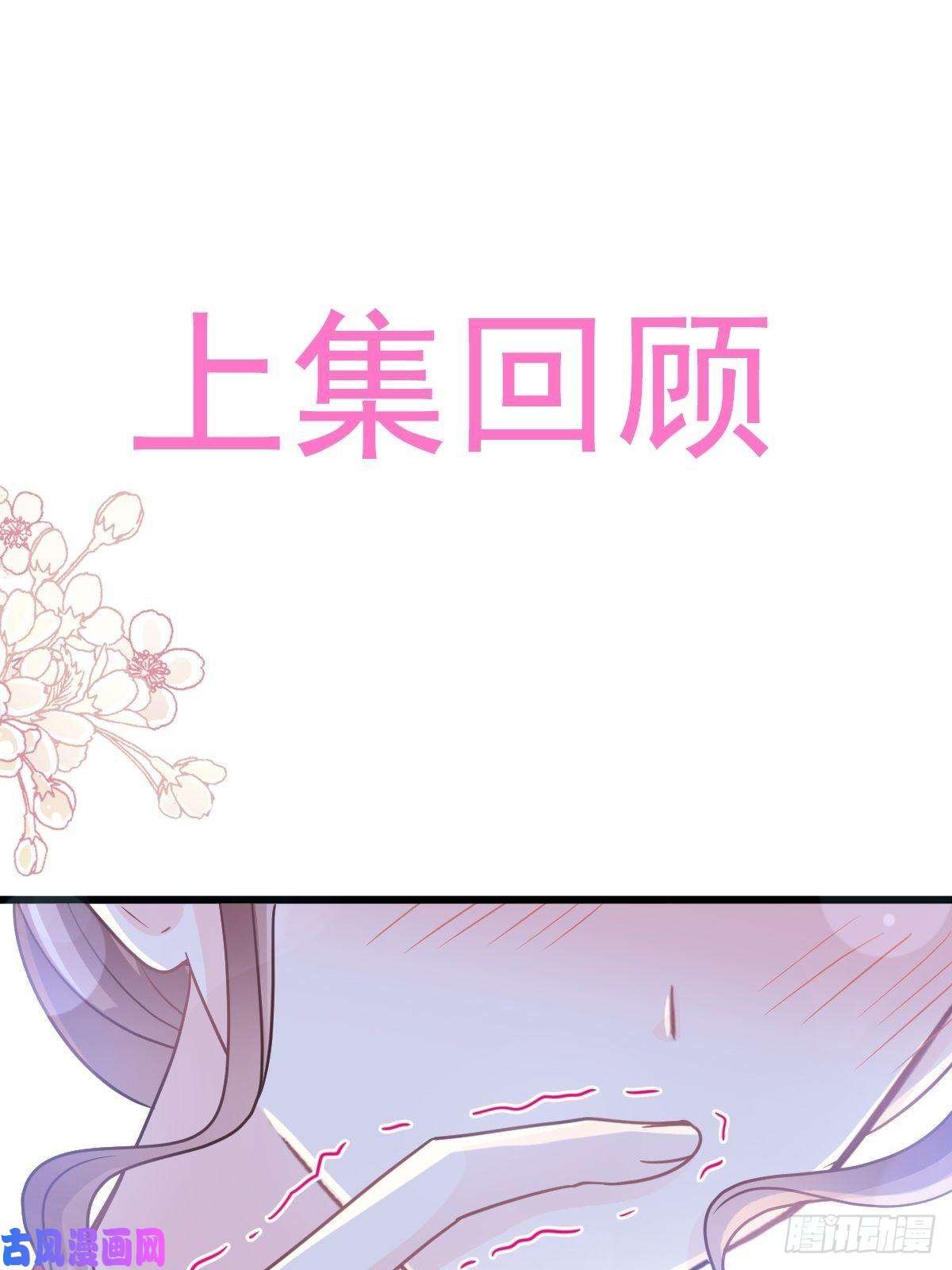 霸道总裁轻点爱091 今晚还想推开的门