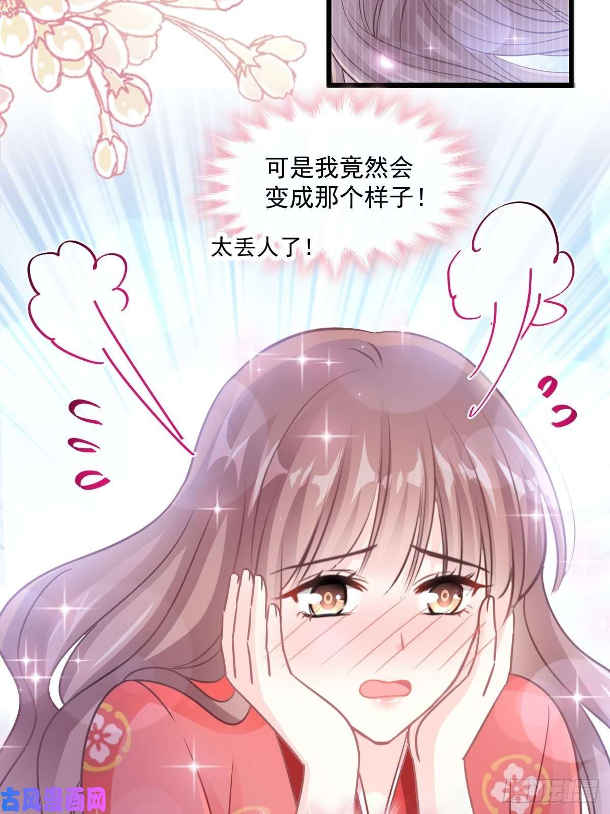 霸道总裁轻点爱091 今晚还想推开的门