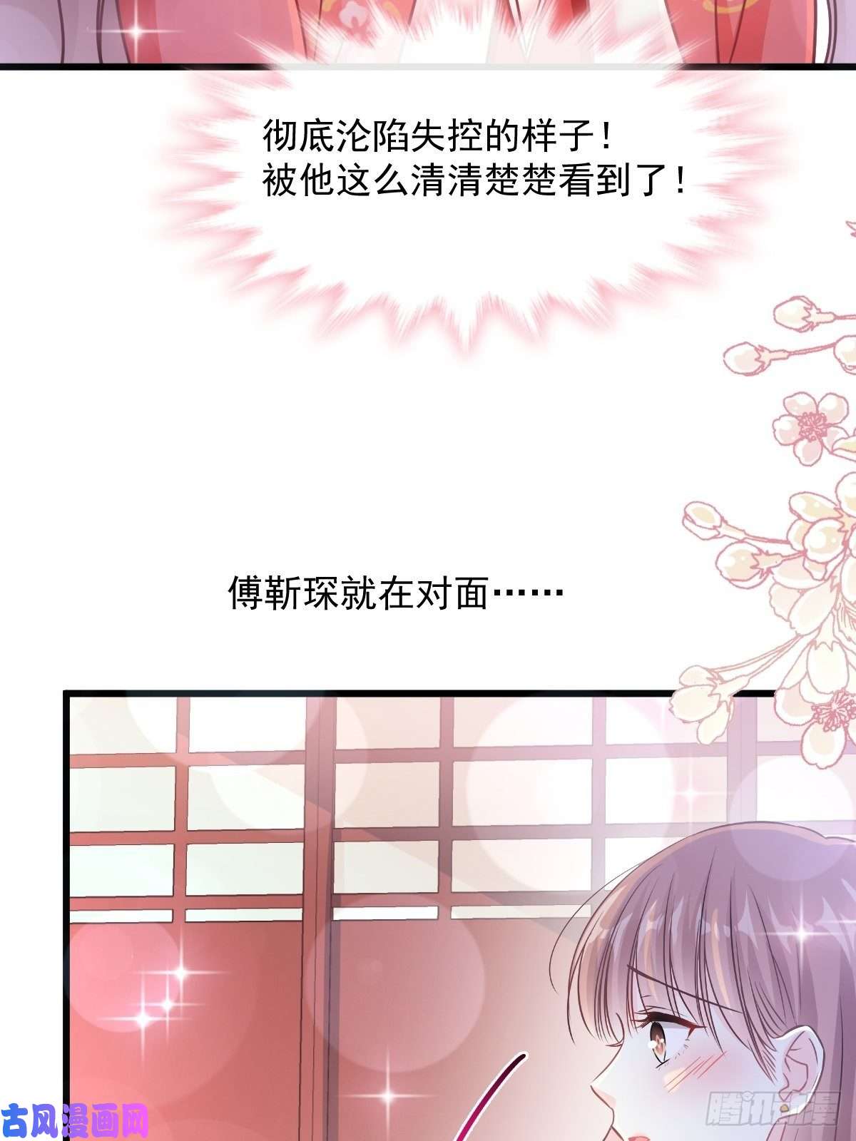霸道总裁轻点爱091 今晚还想推开的门