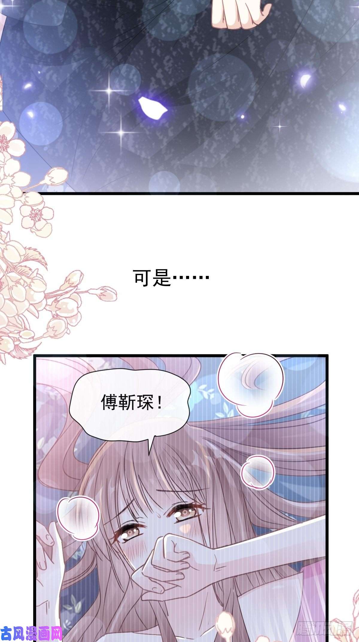 霸道总裁轻点爱091 今晚还想推开的门