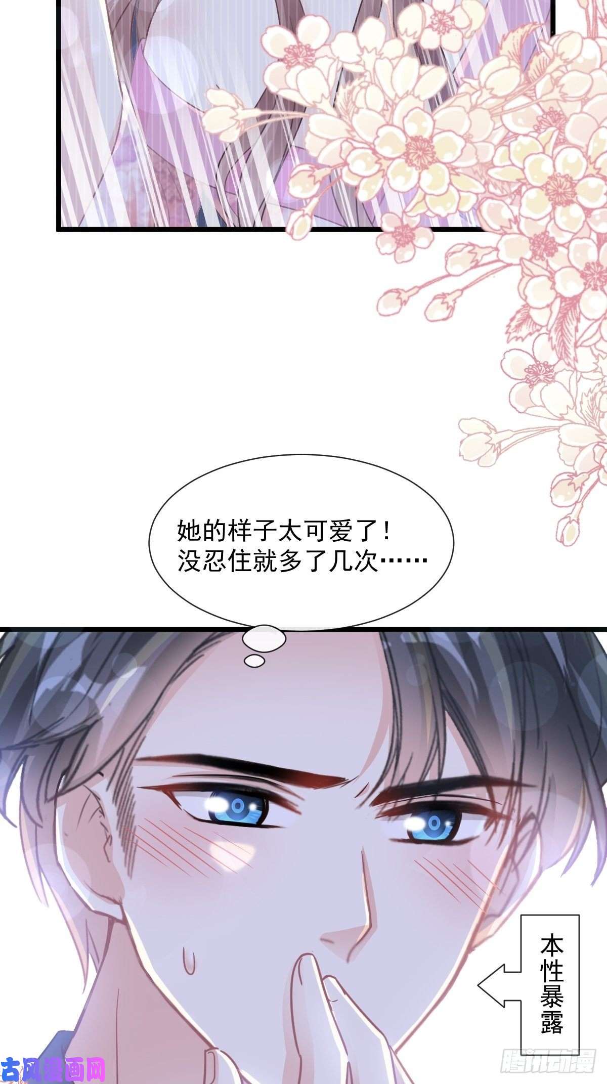 霸道总裁轻点爱091 今晚还想推开的门