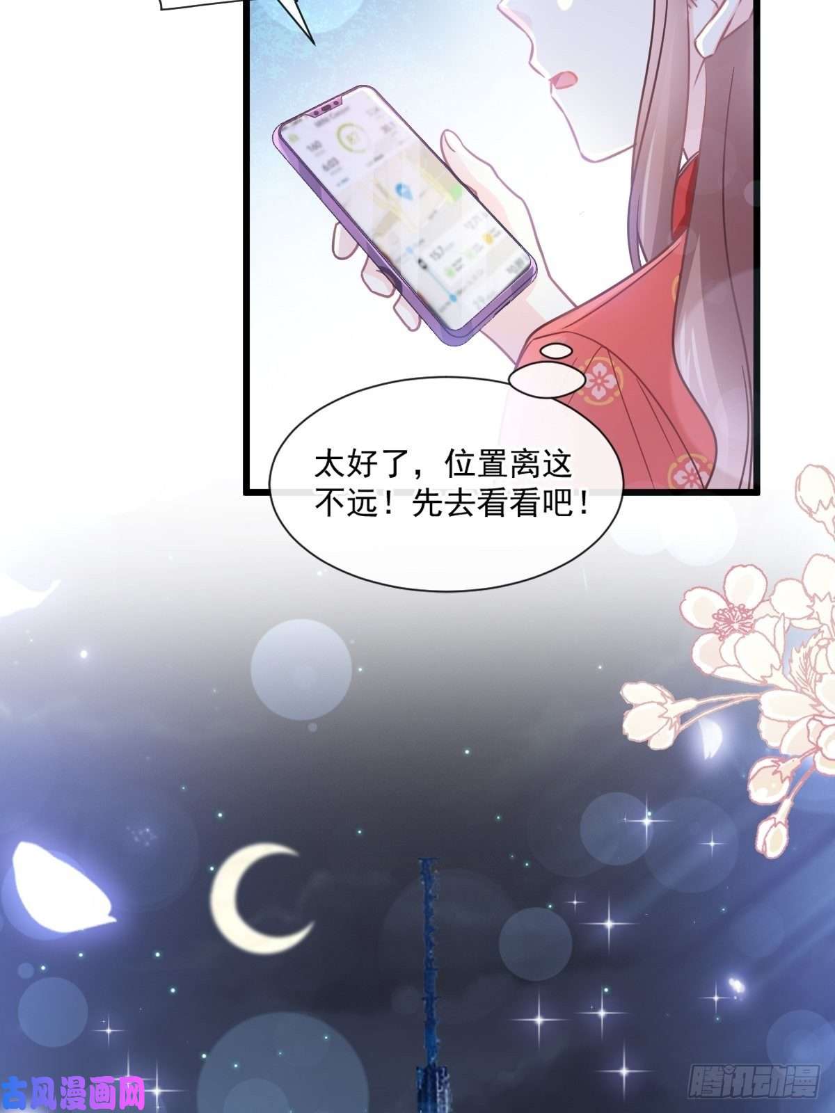 霸道总裁轻点爱091 今晚还想推开的门