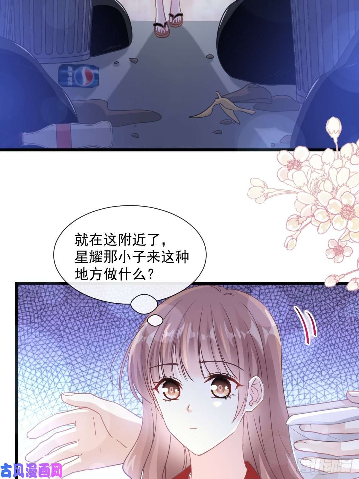 霸道总裁轻点爱091 今晚还想推开的门