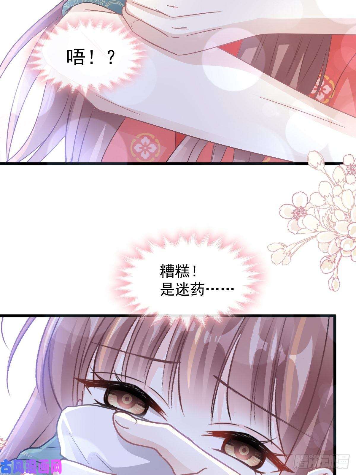 霸道总裁轻点爱091 今晚还想推开的门