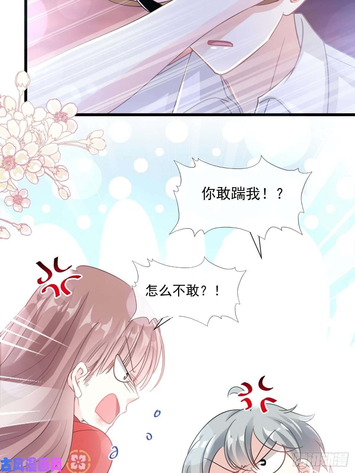 霸道总裁轻点爱091 今晚还想推开的门