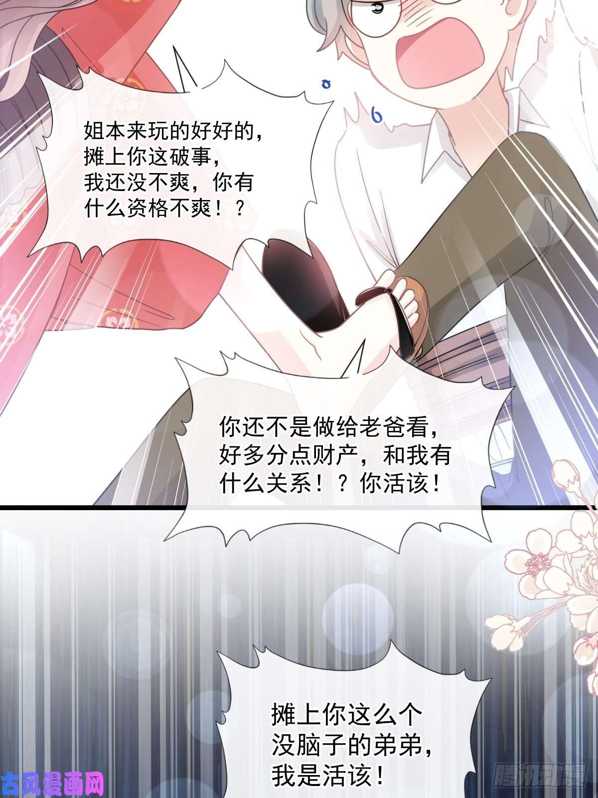 霸道总裁轻点爱091 今晚还想推开的门