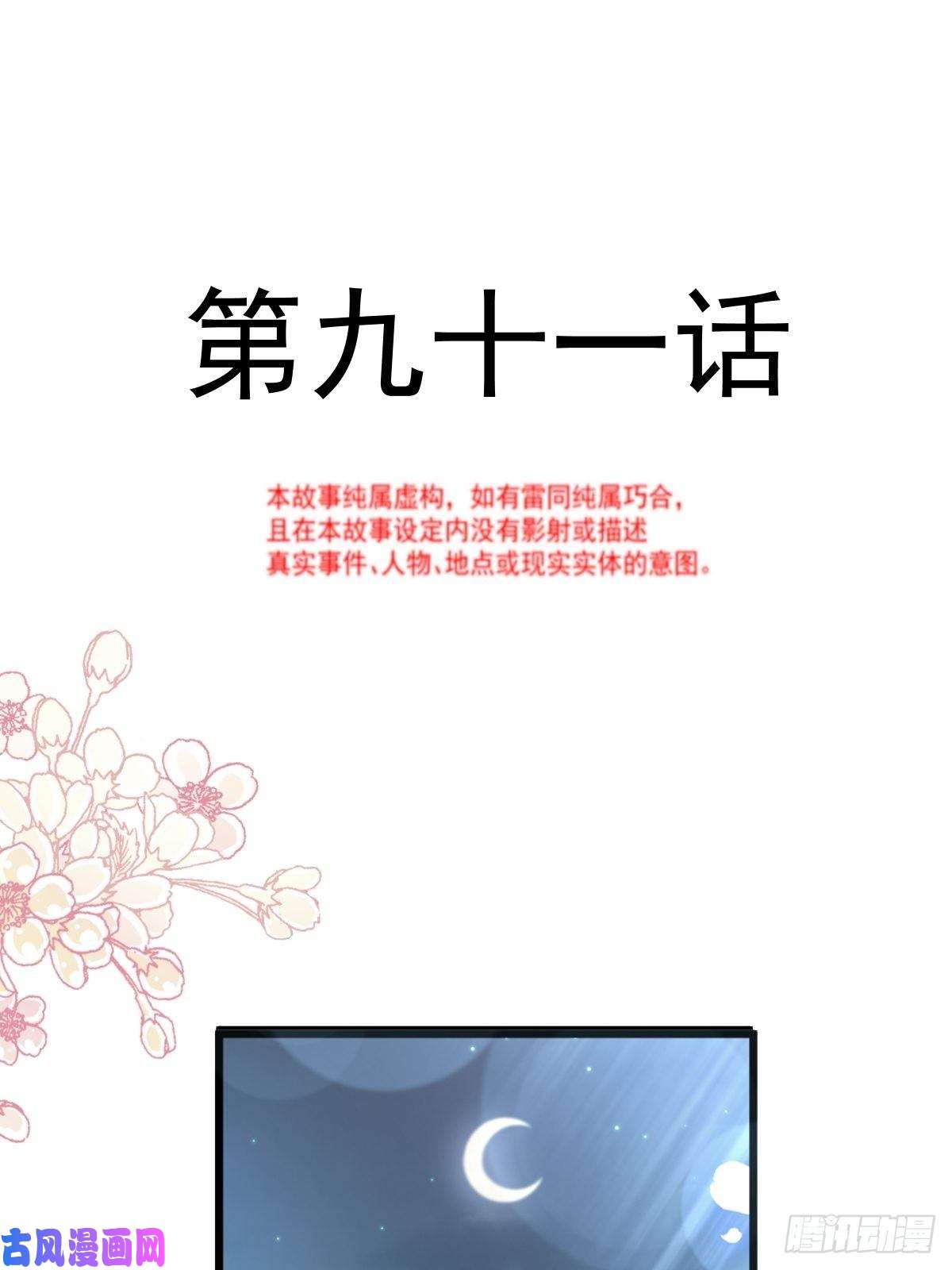霸道总裁轻点爱091 今晚还想推开的门