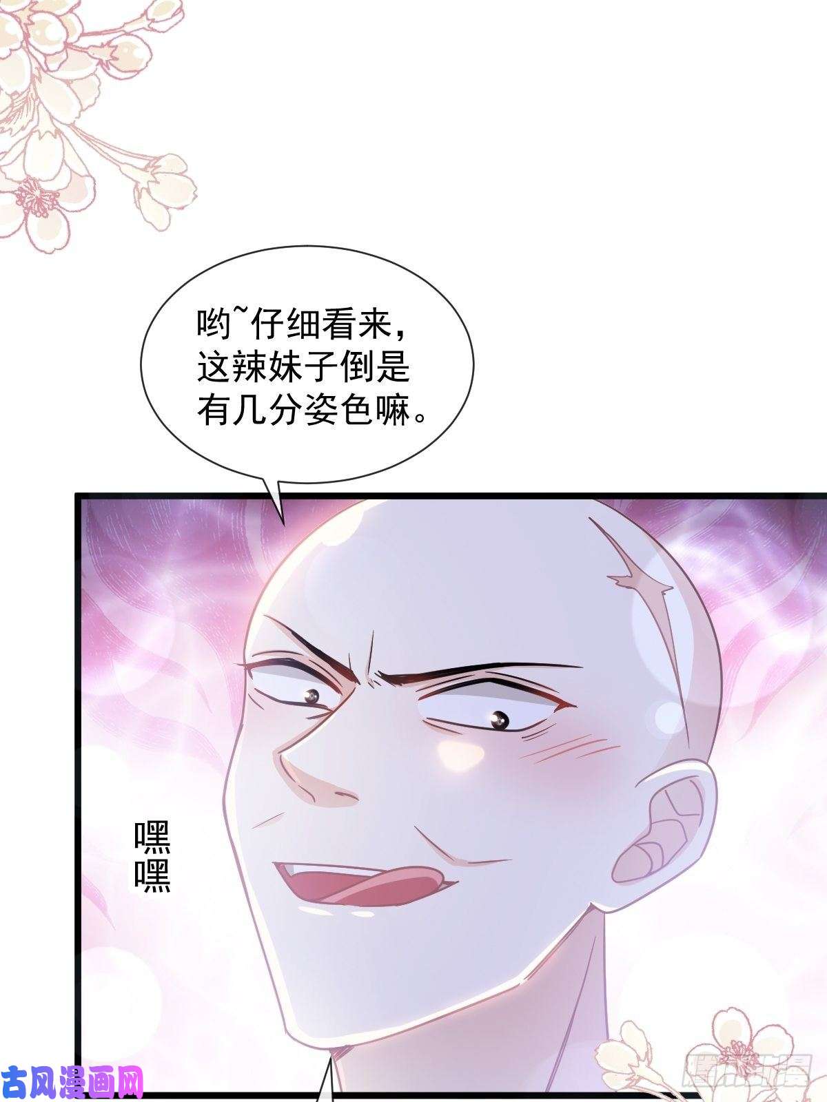 霸道总裁轻点爱091 今晚还想推开的门