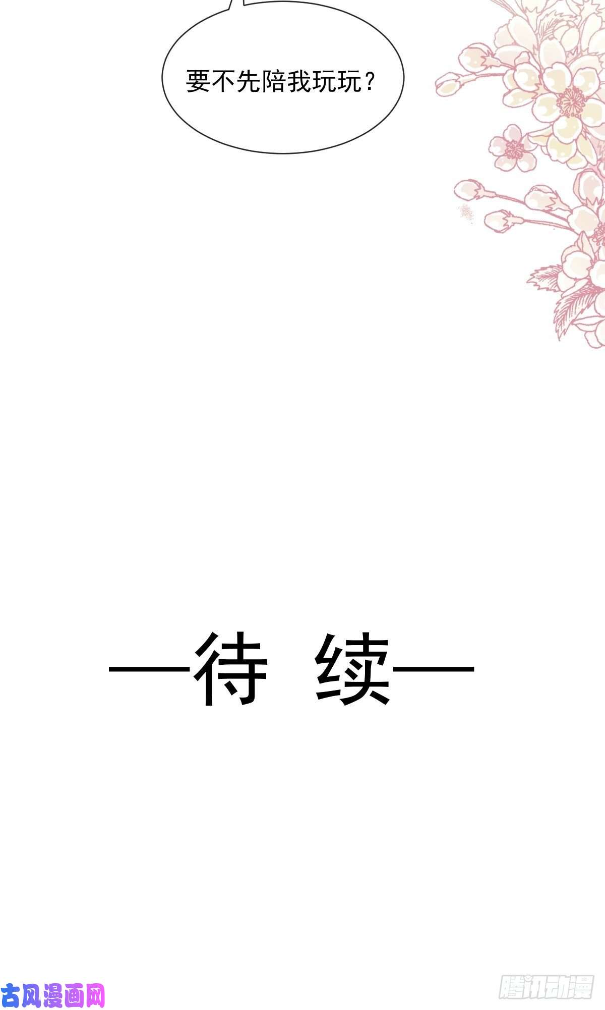 霸道总裁轻点爱091 今晚还想推开的门