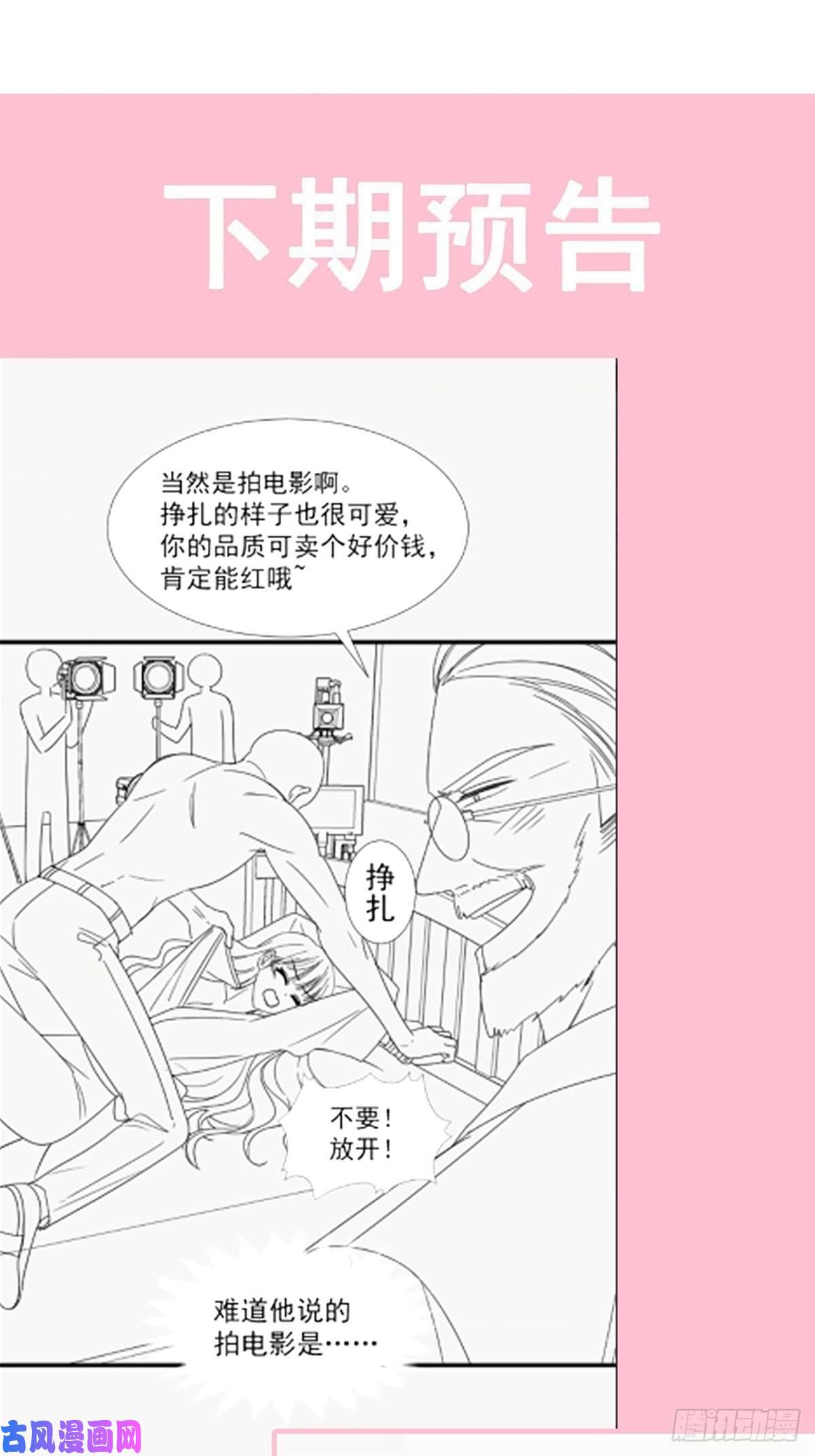 霸道总裁轻点爱091 今晚还想推开的门