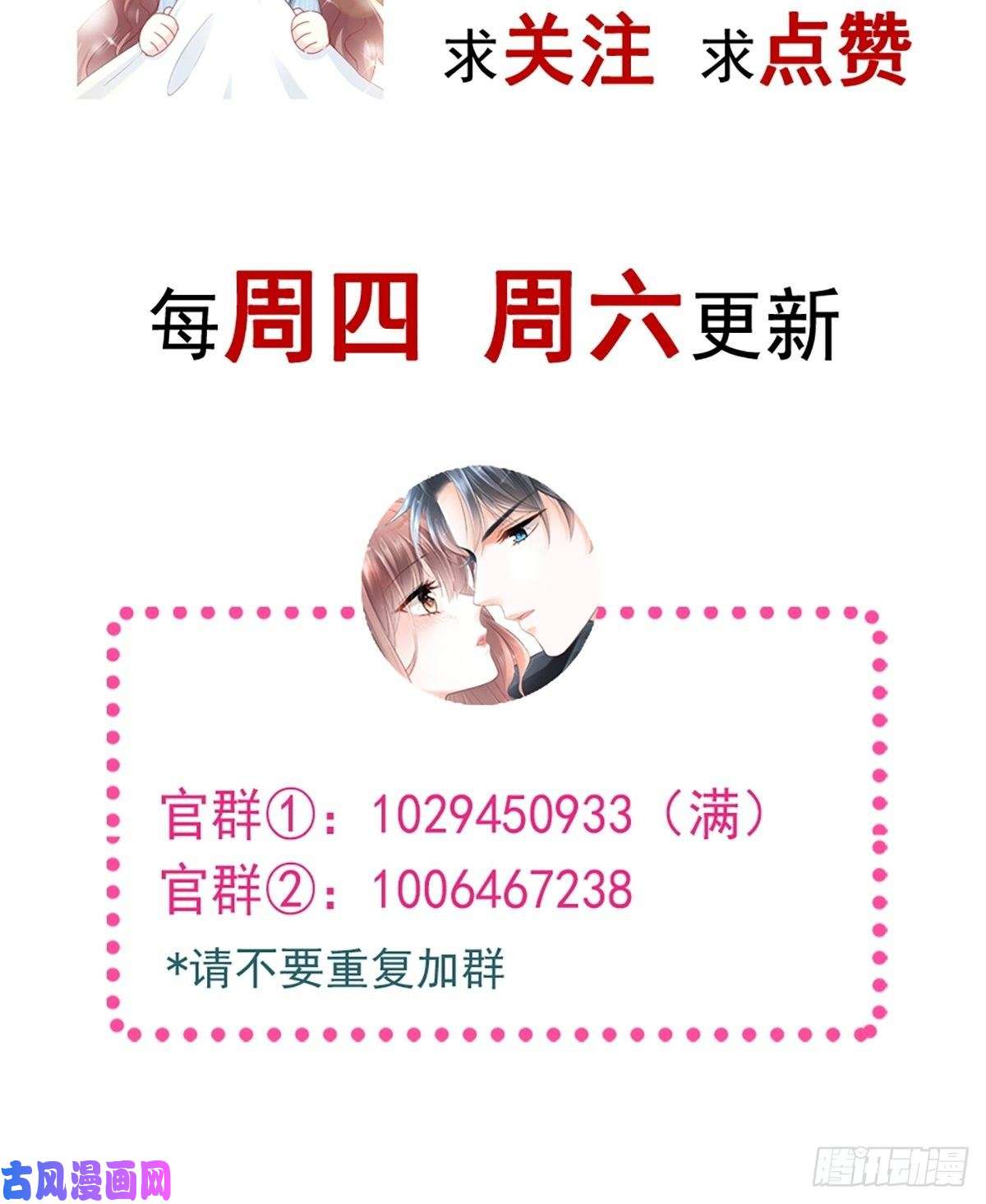 霸道总裁轻点爱091 今晚还想推开的门