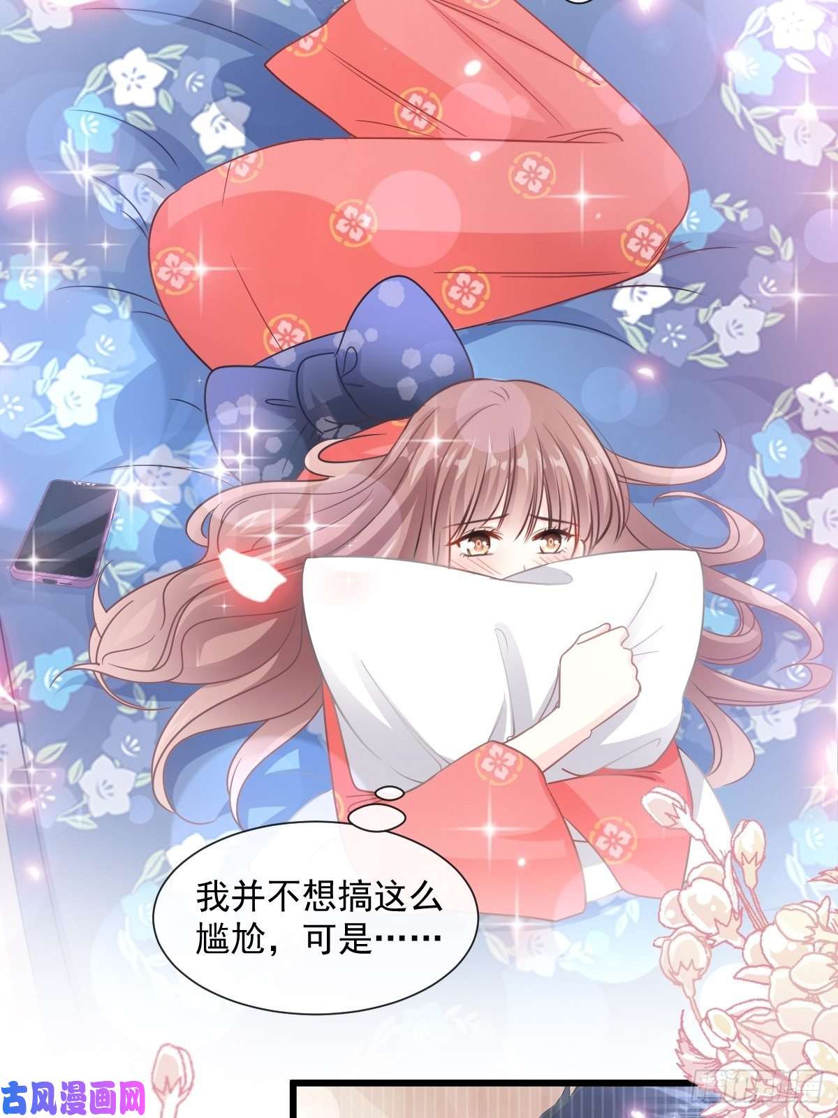 霸道总裁轻点爱091 今晚还想推开的门