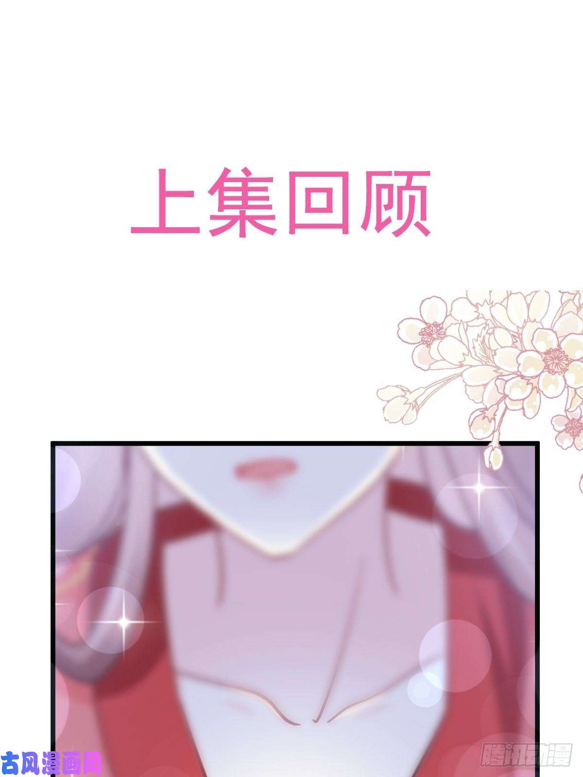 霸道总裁轻点爱092 把我的女人交出来