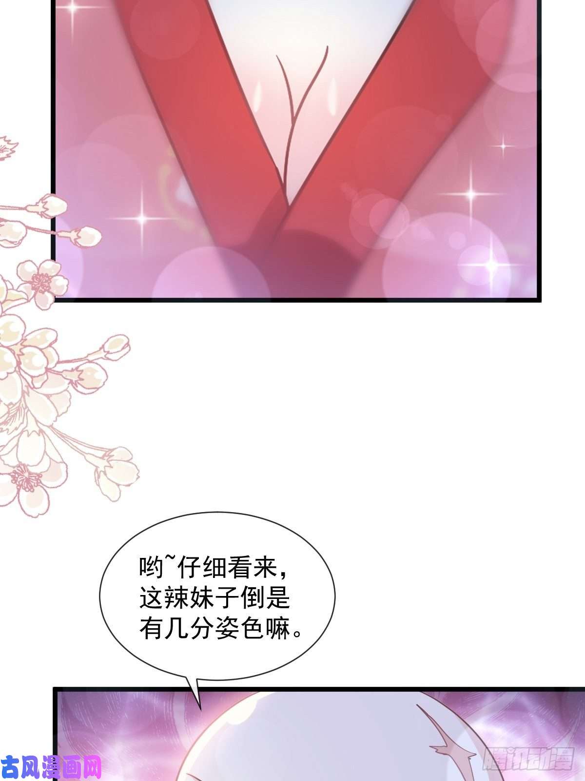 霸道总裁轻点爱092 把我的女人交出来