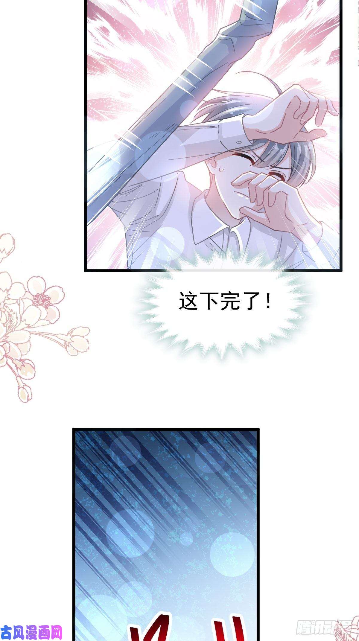 霸道总裁轻点爱092 把我的女人交出来