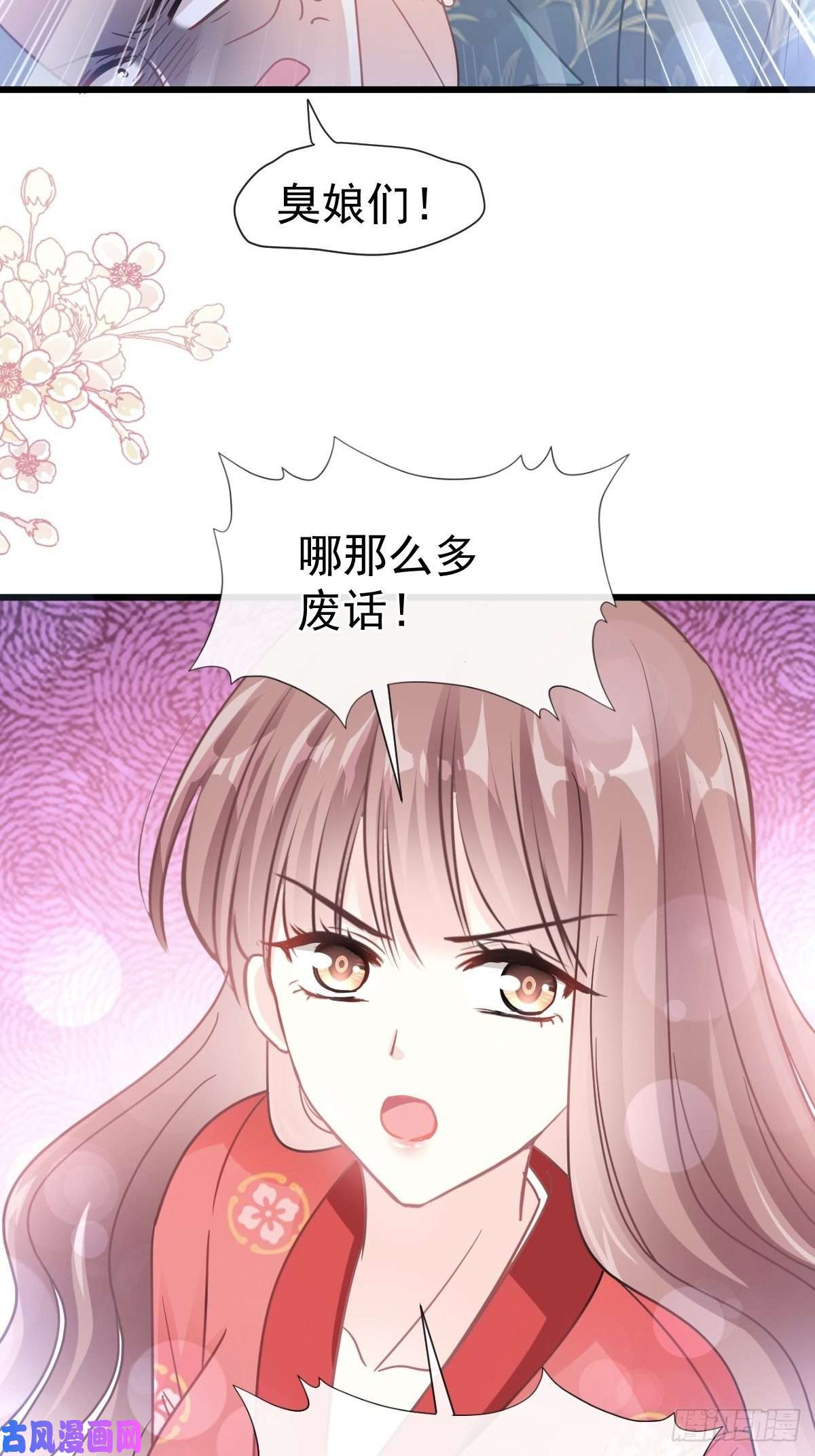 霸道总裁轻点爱092 把我的女人交出来