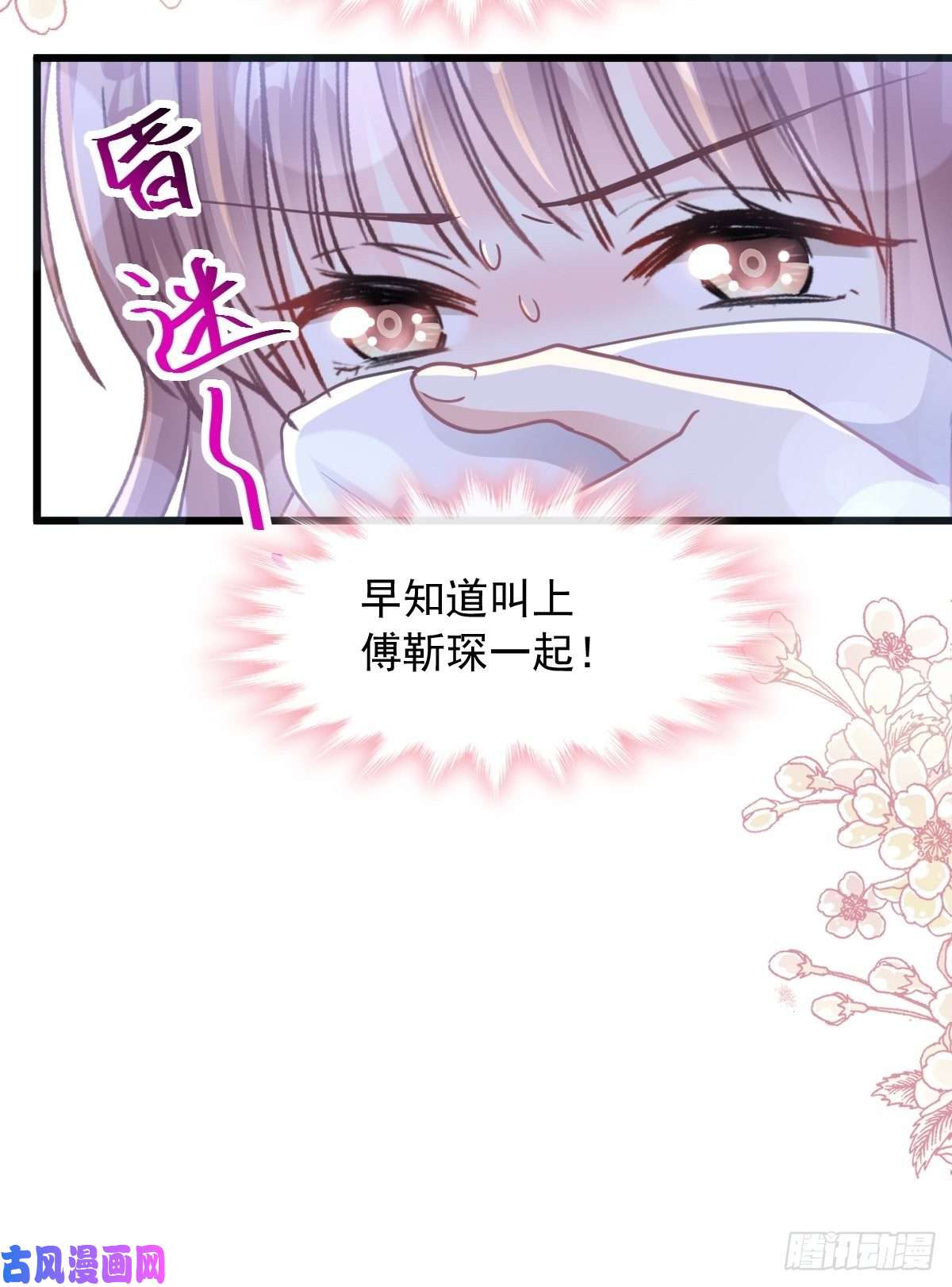 霸道总裁轻点爱092 把我的女人交出来