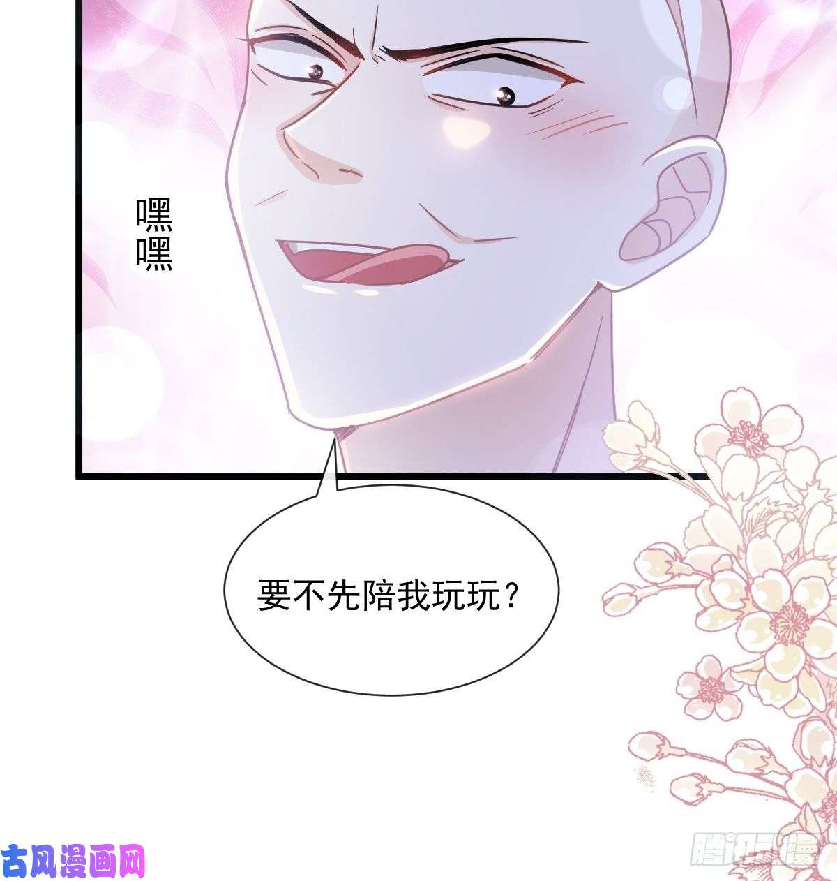 霸道总裁轻点爱092 把我的女人交出来