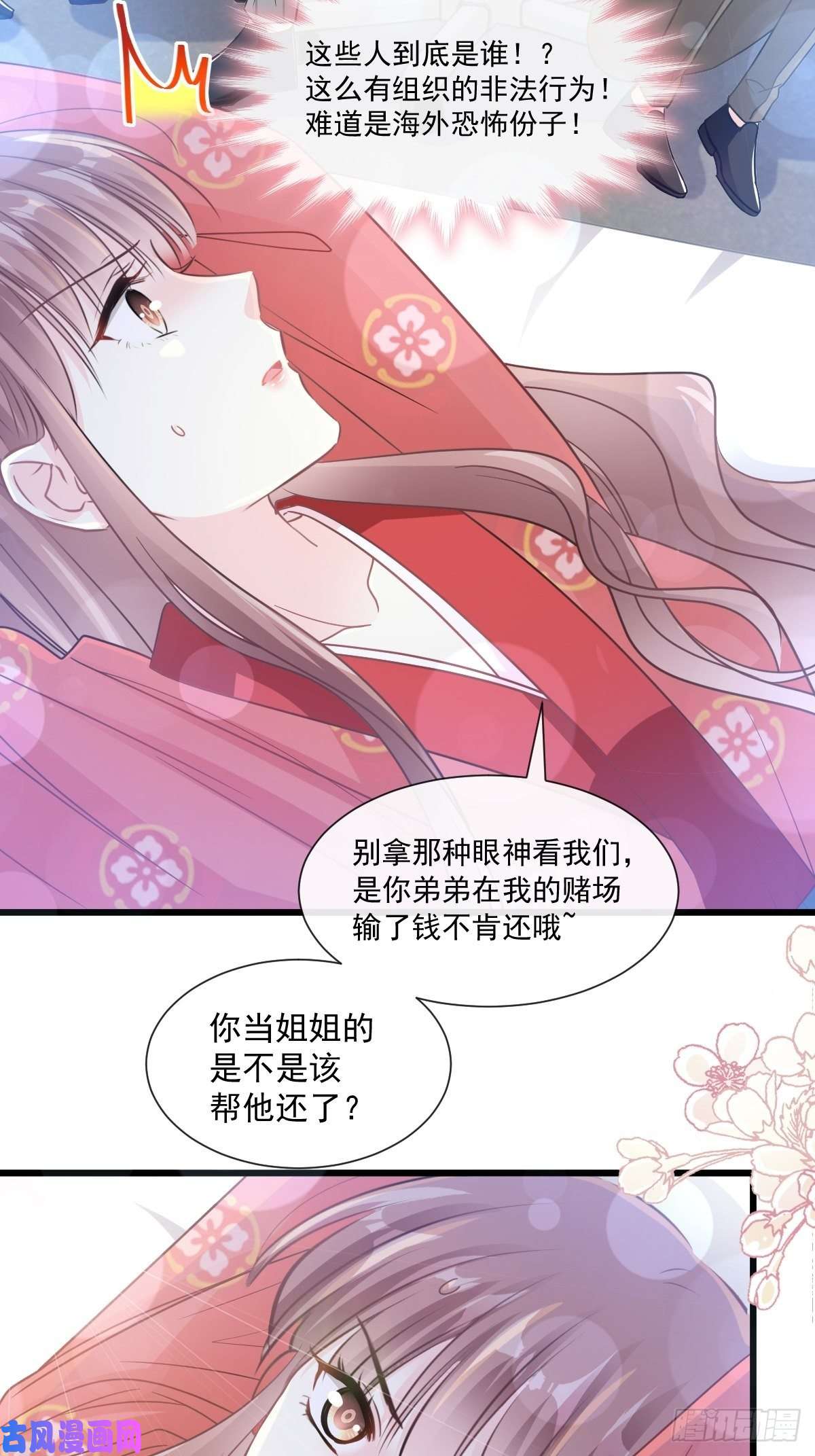 霸道总裁轻点爱092 把我的女人交出来