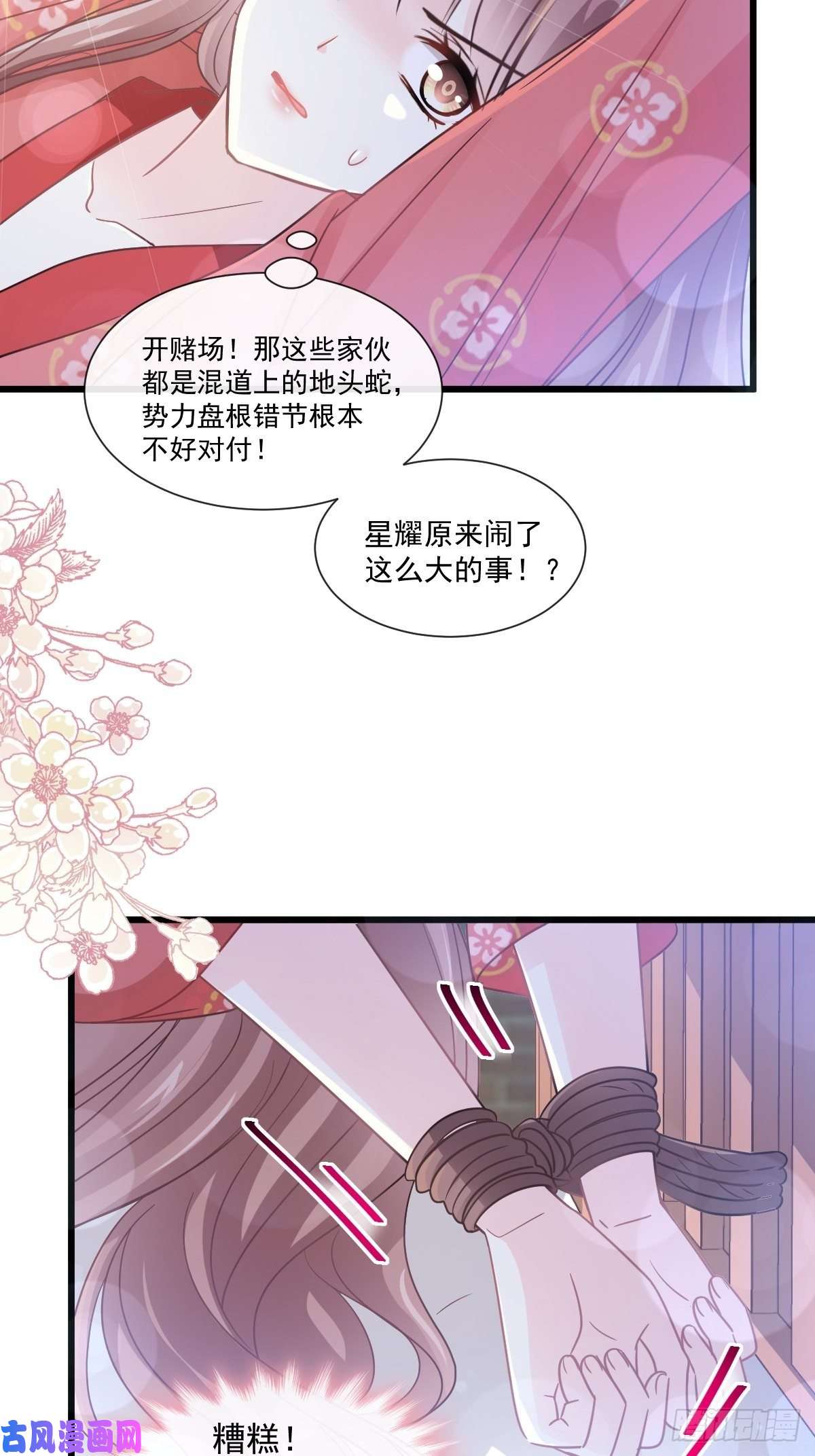 霸道总裁轻点爱092 把我的女人交出来