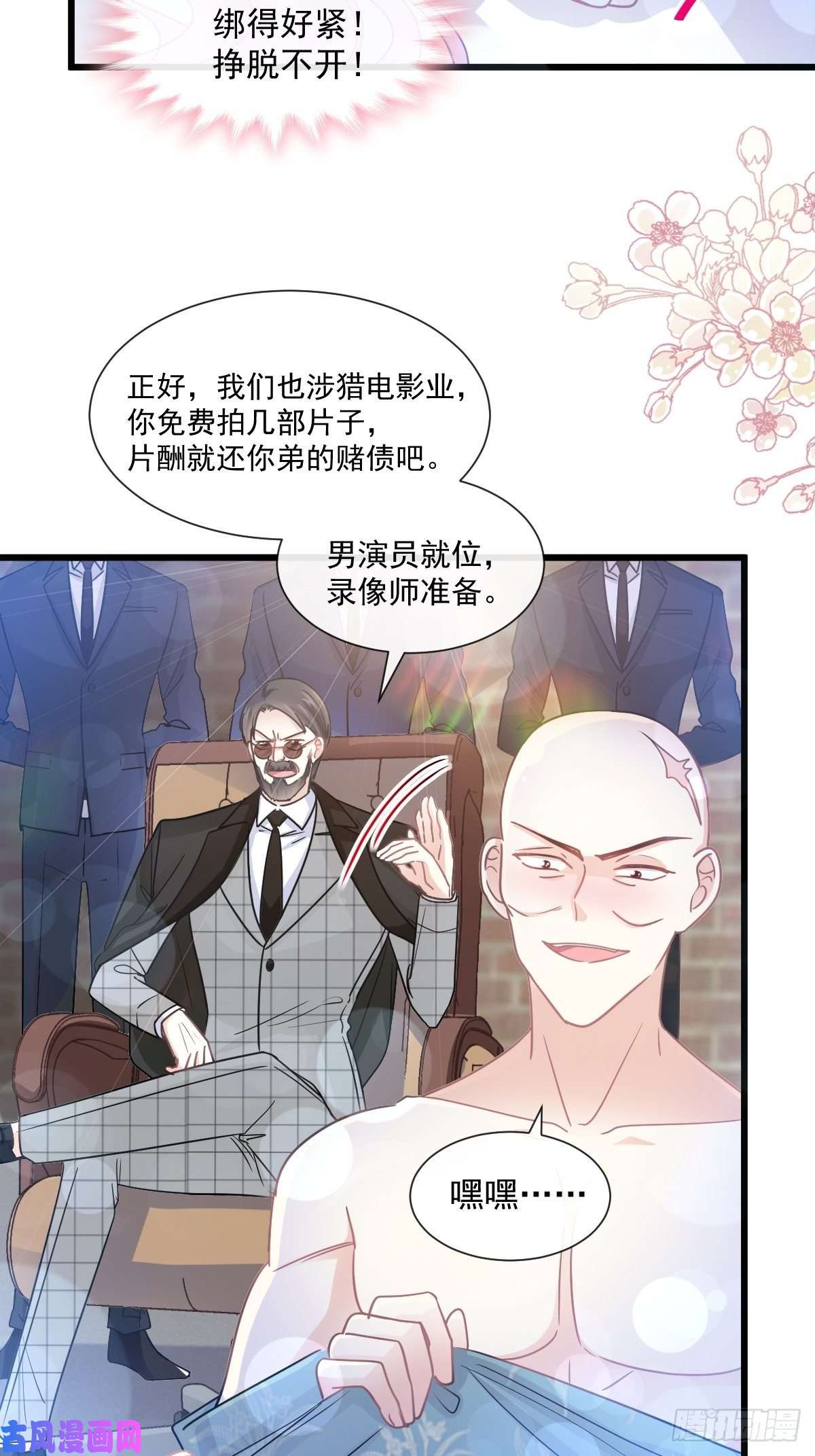 霸道总裁轻点爱092 把我的女人交出来