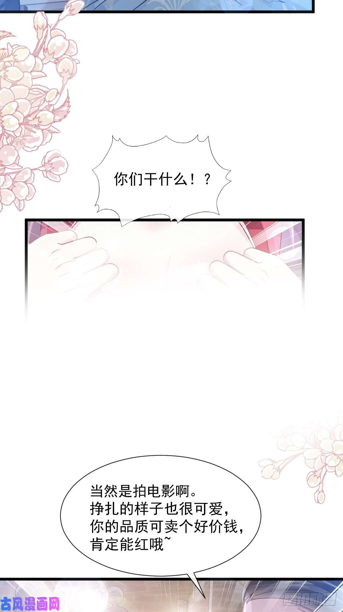 霸道总裁轻点爱092 把我的女人交出来