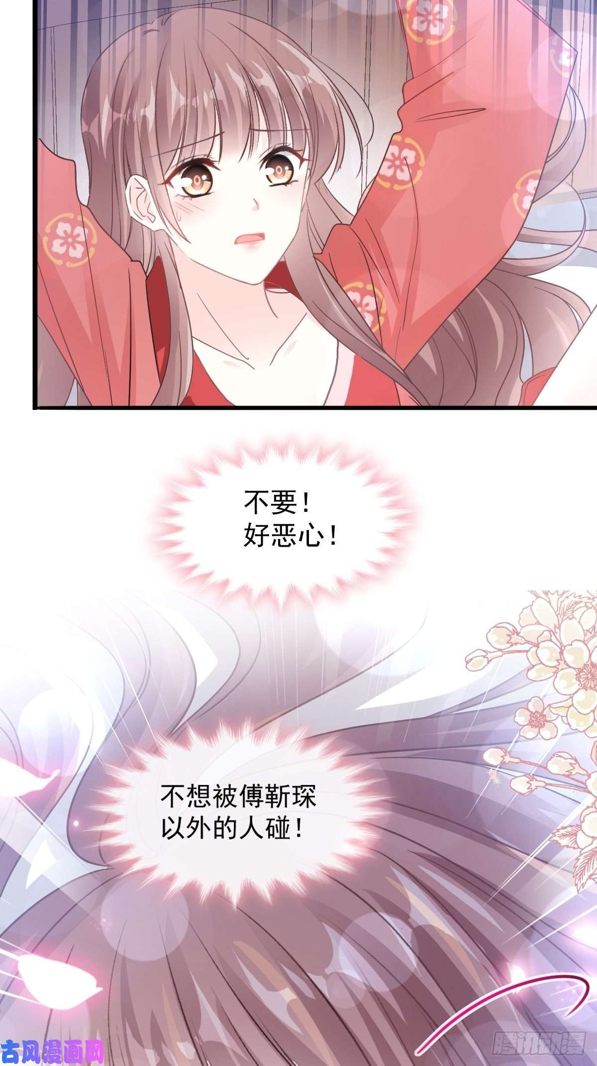 霸道总裁轻点爱092 把我的女人交出来