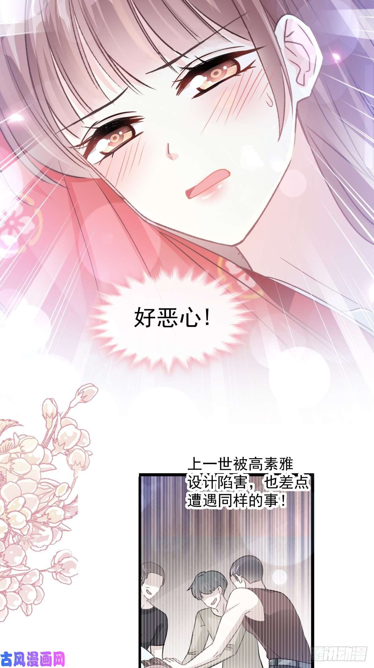 霸道总裁轻点爱092 把我的女人交出来