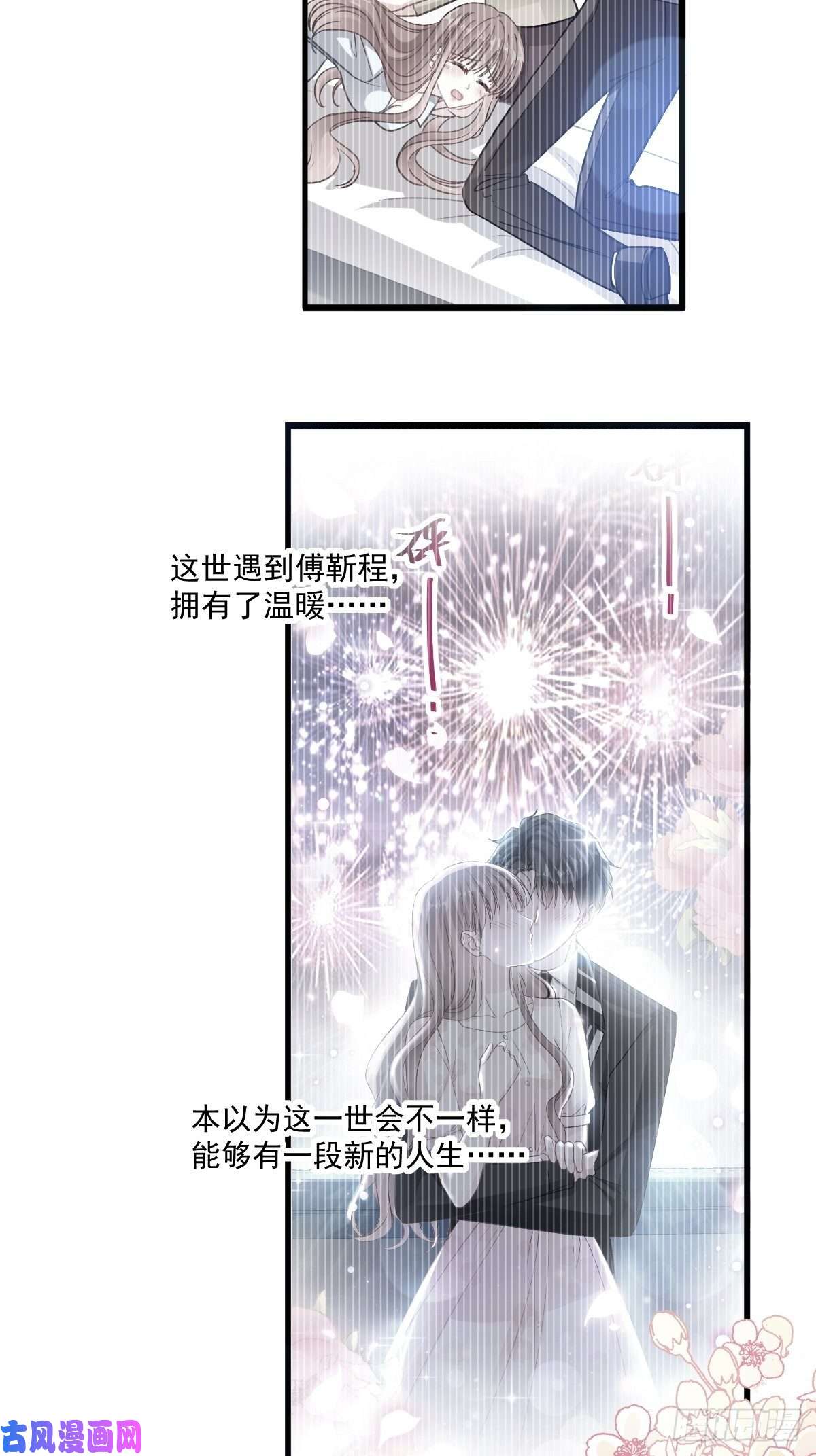 霸道总裁轻点爱092 把我的女人交出来