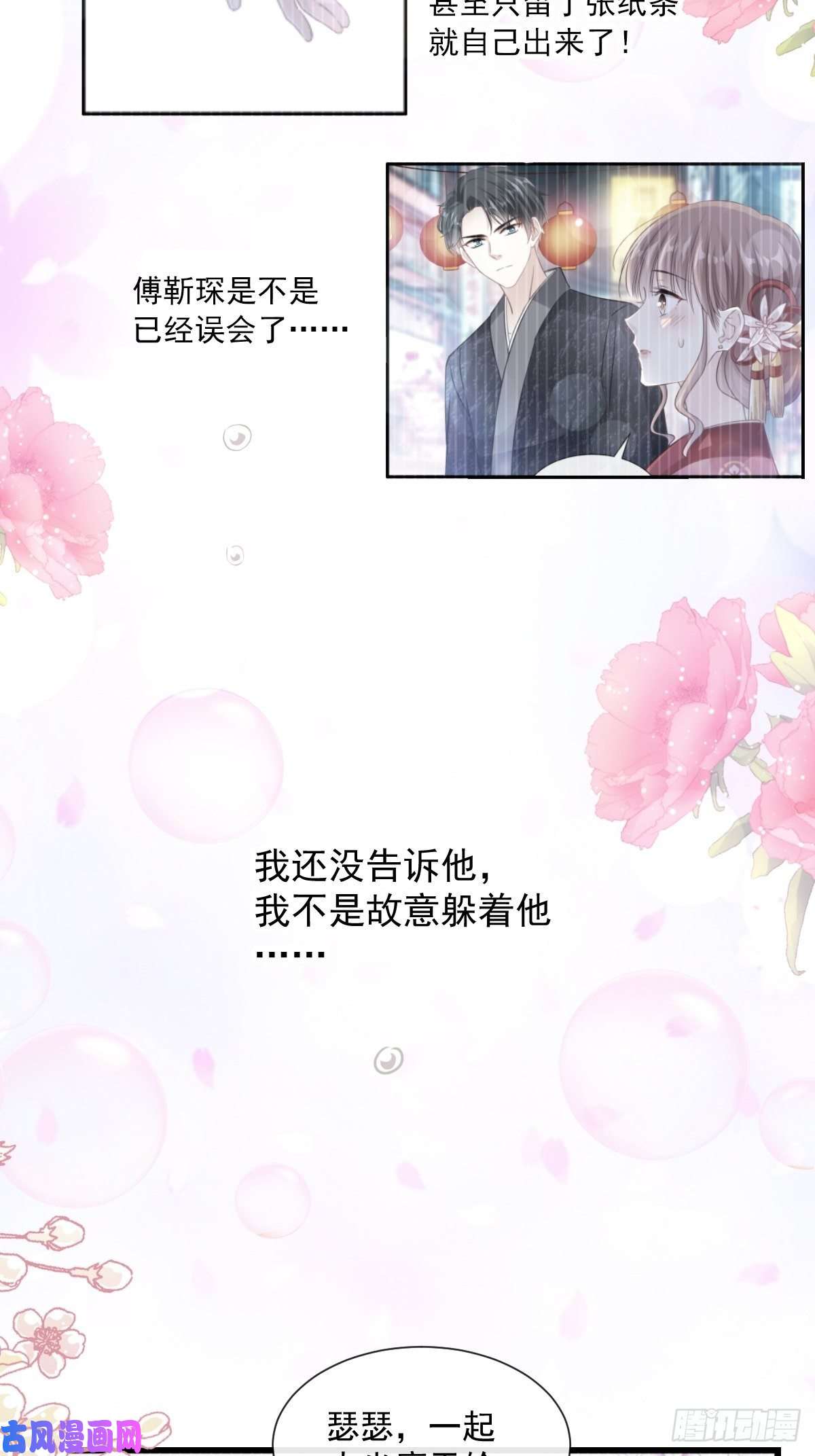 霸道总裁轻点爱092 把我的女人交出来