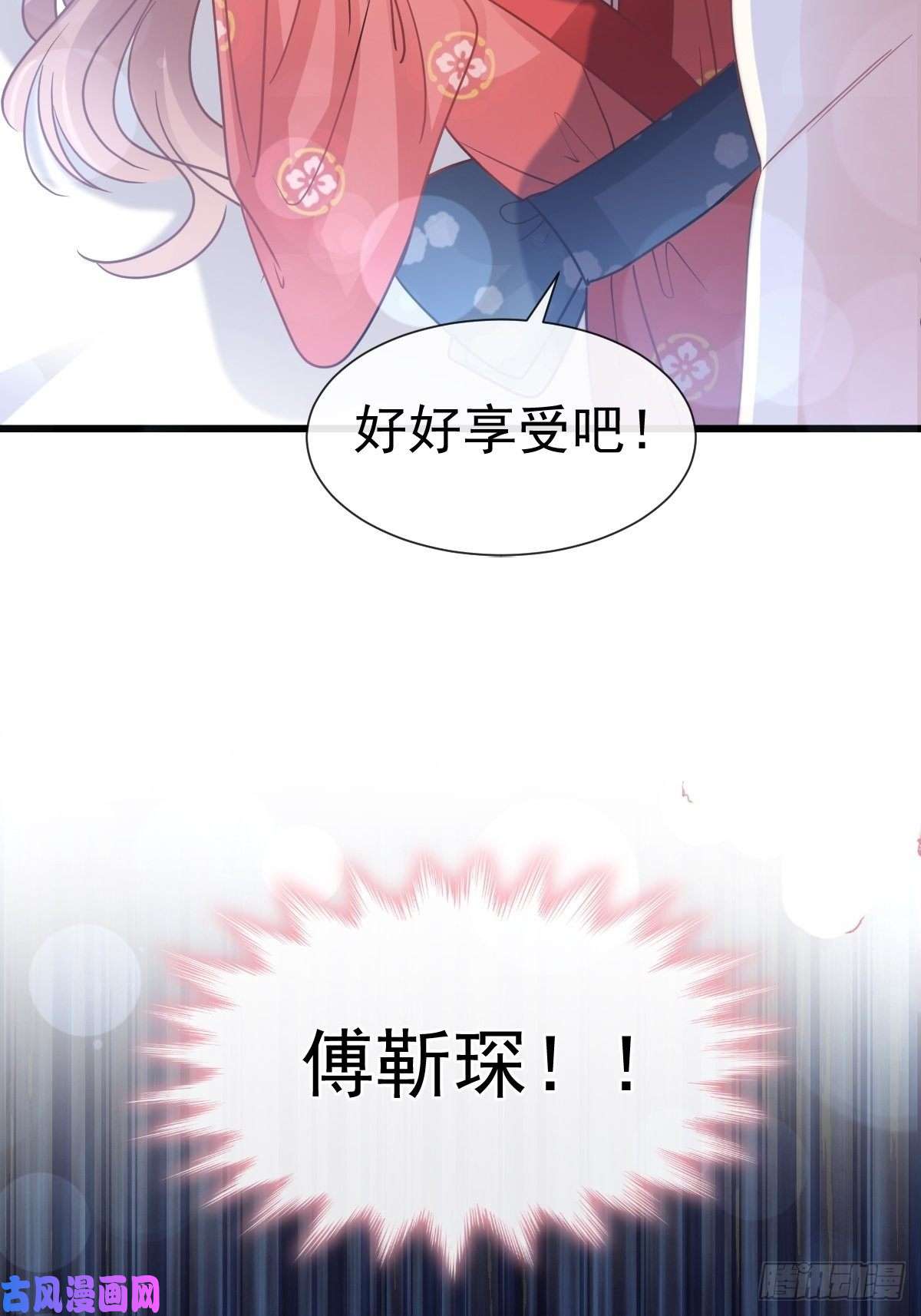 霸道总裁轻点爱092 把我的女人交出来