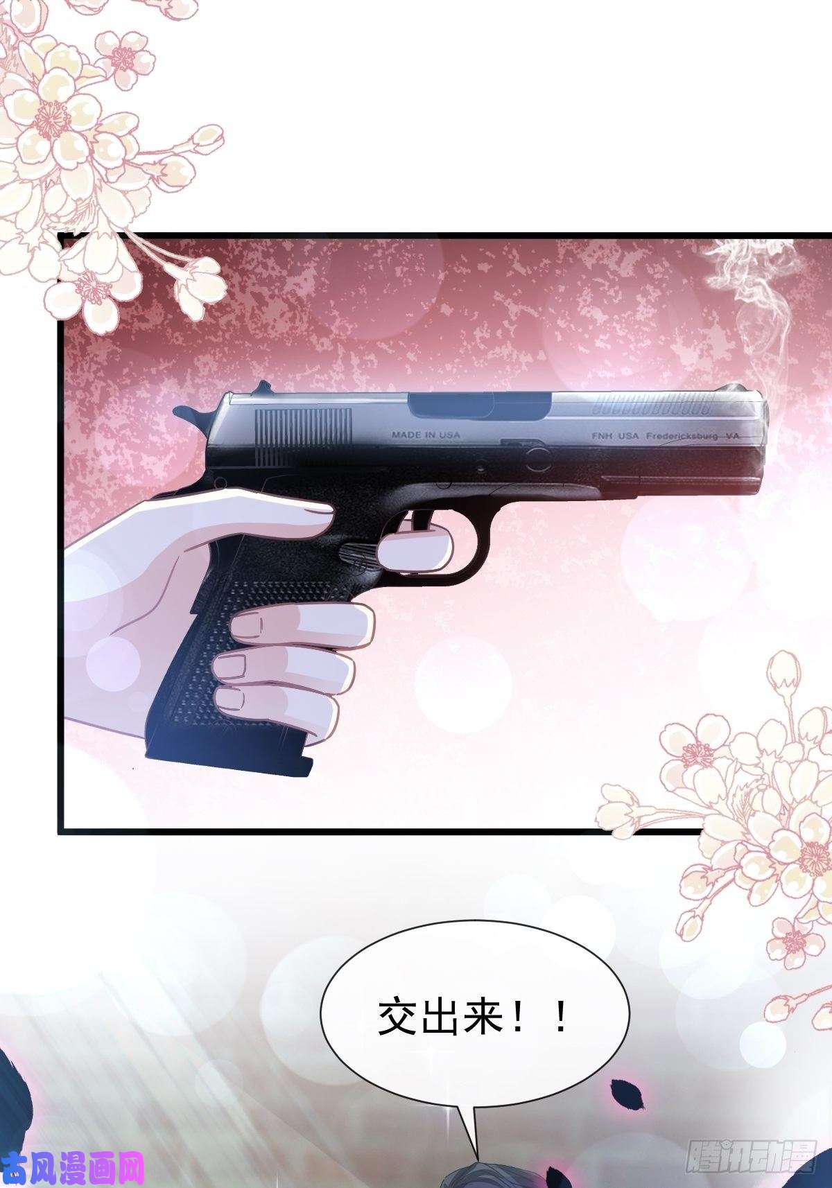霸道总裁轻点爱092 把我的女人交出来