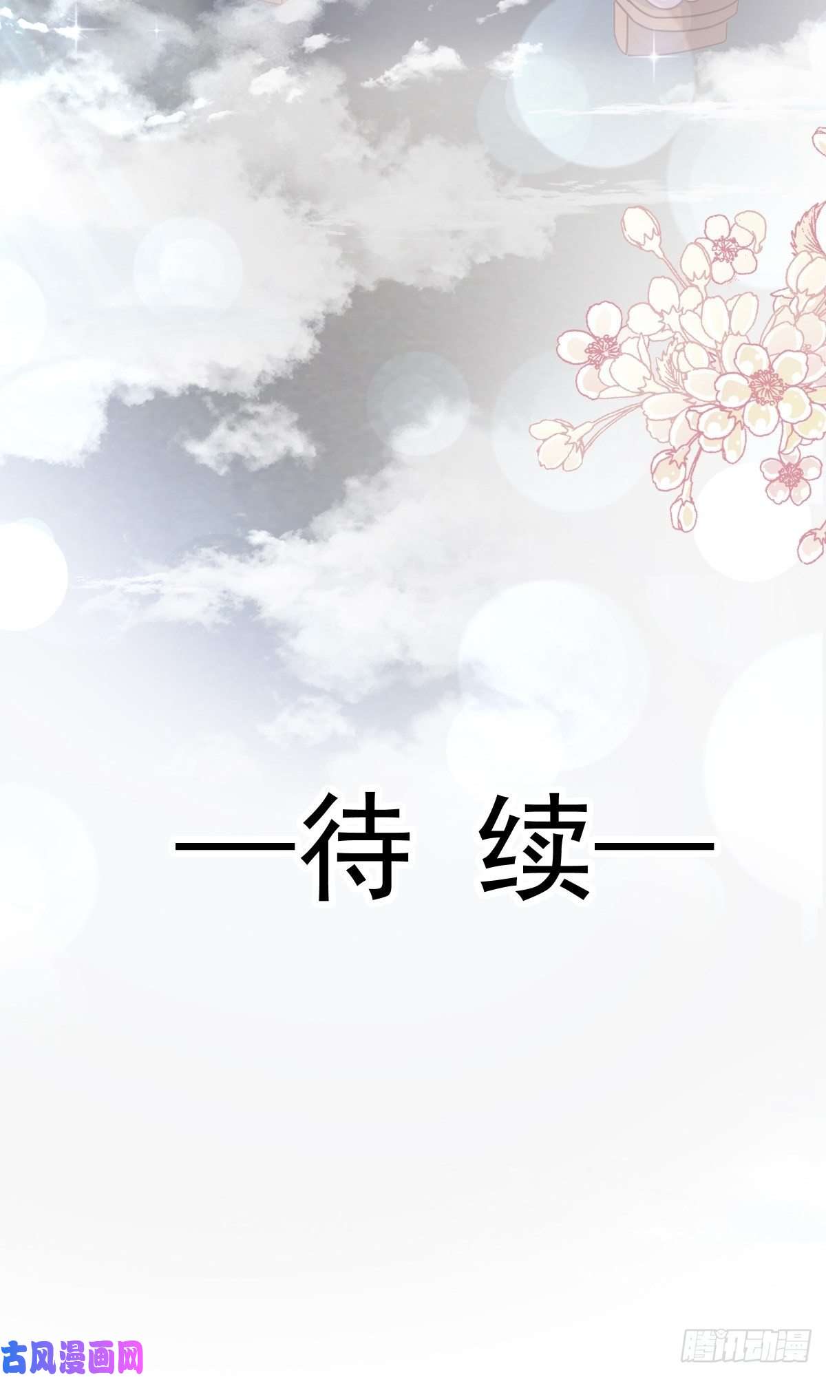 霸道总裁轻点爱092 把我的女人交出来
