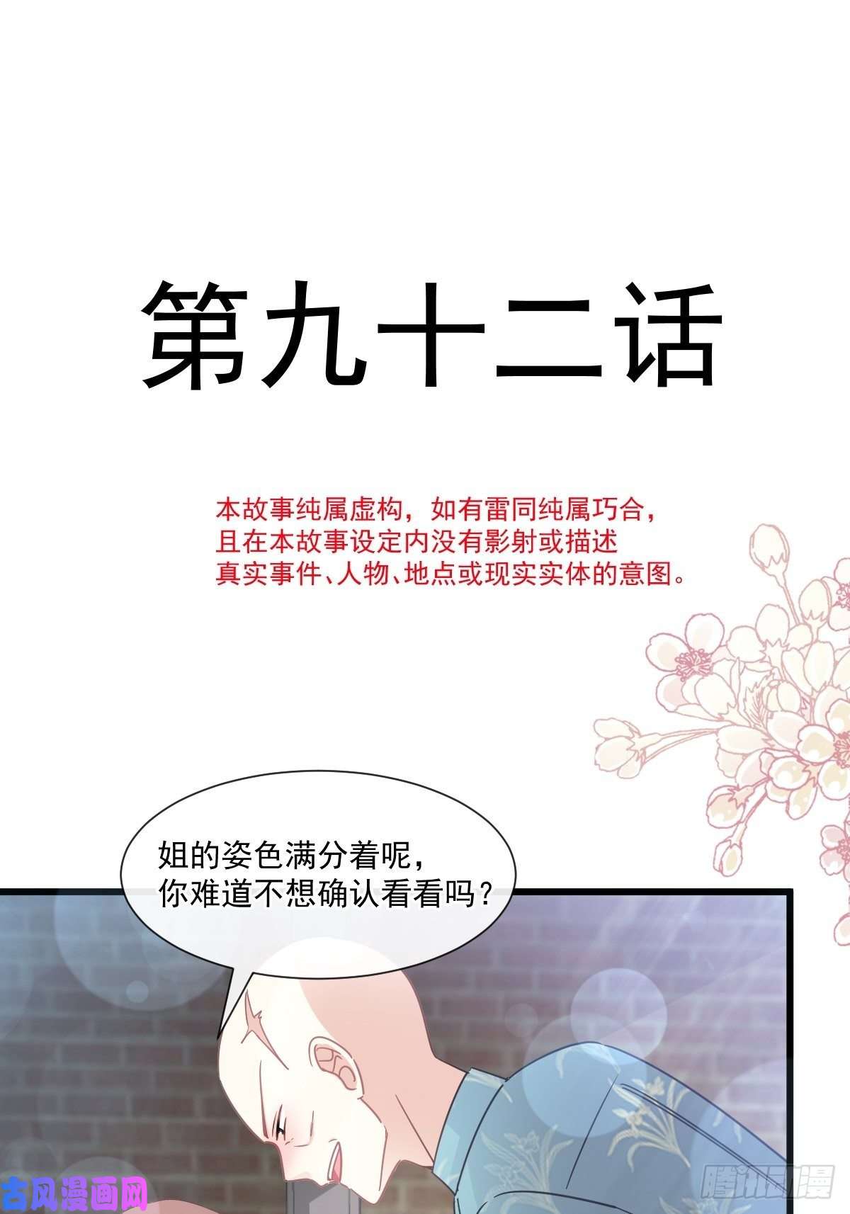 霸道总裁轻点爱092 把我的女人交出来