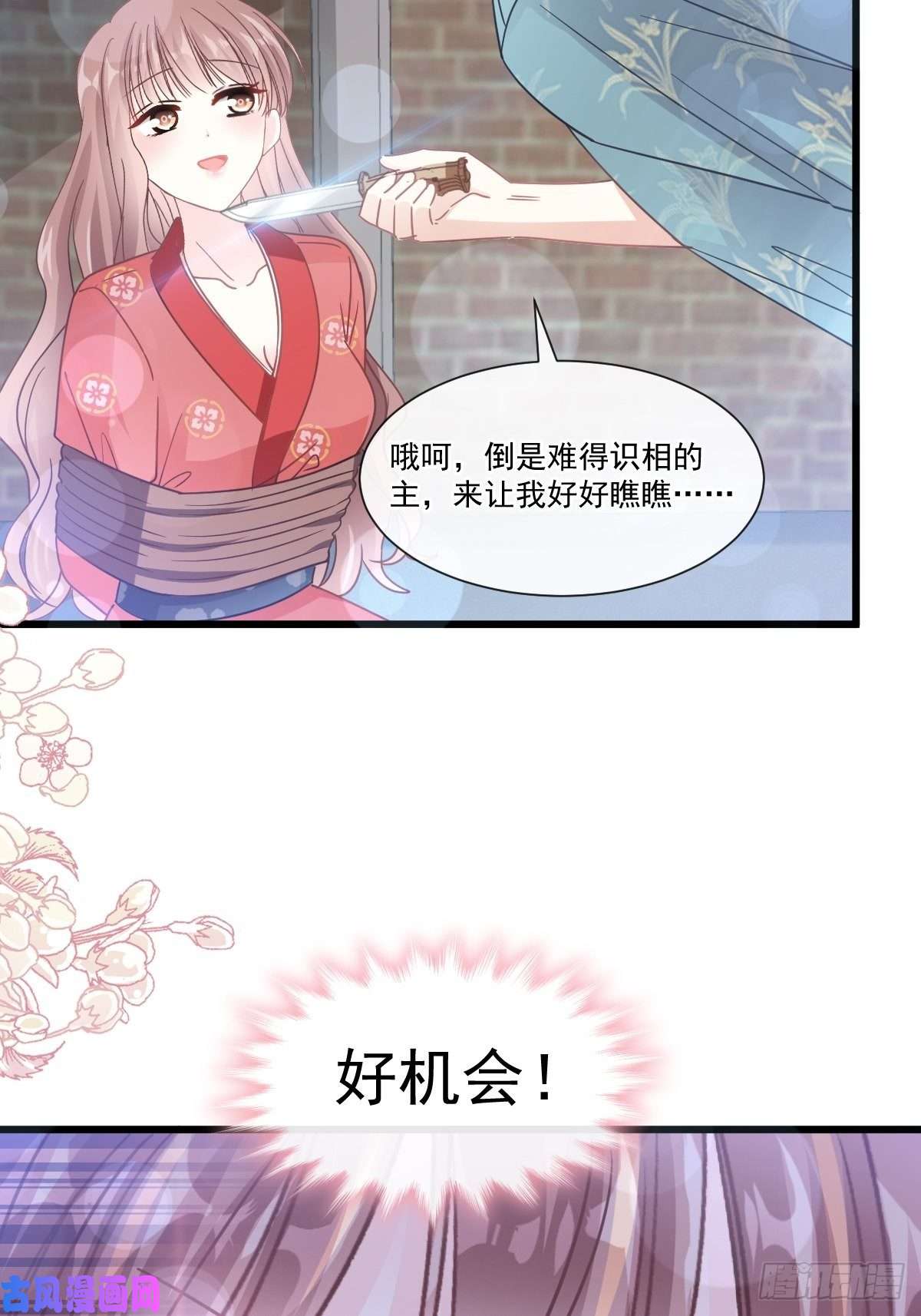 霸道总裁轻点爱092 把我的女人交出来