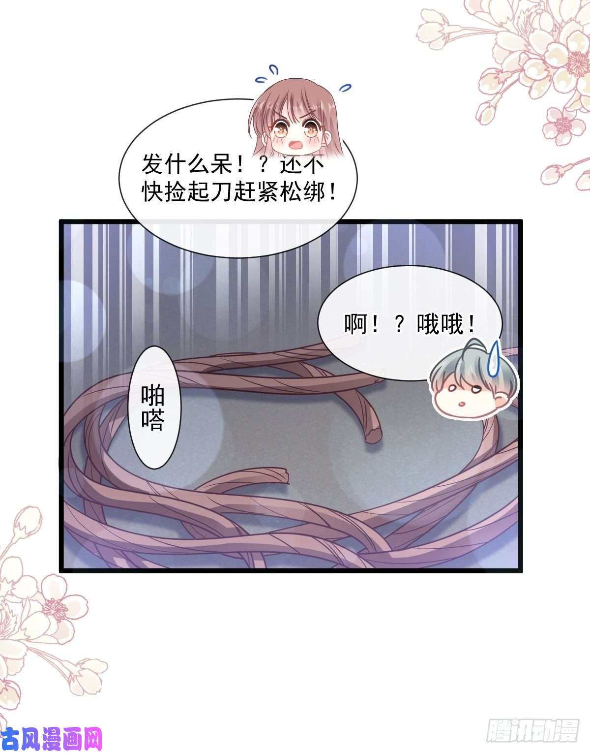 霸道总裁轻点爱092 把我的女人交出来