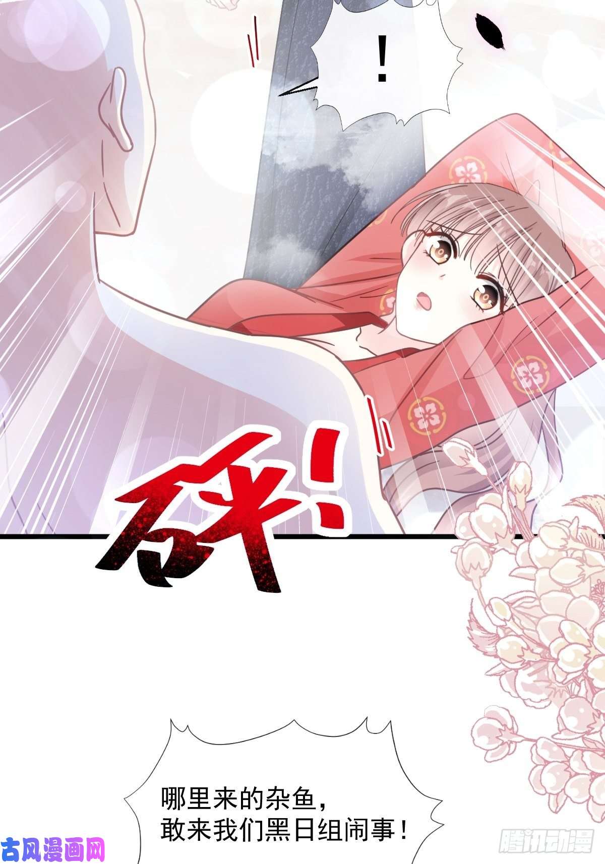 霸道总裁轻点爱093 我来当男演员