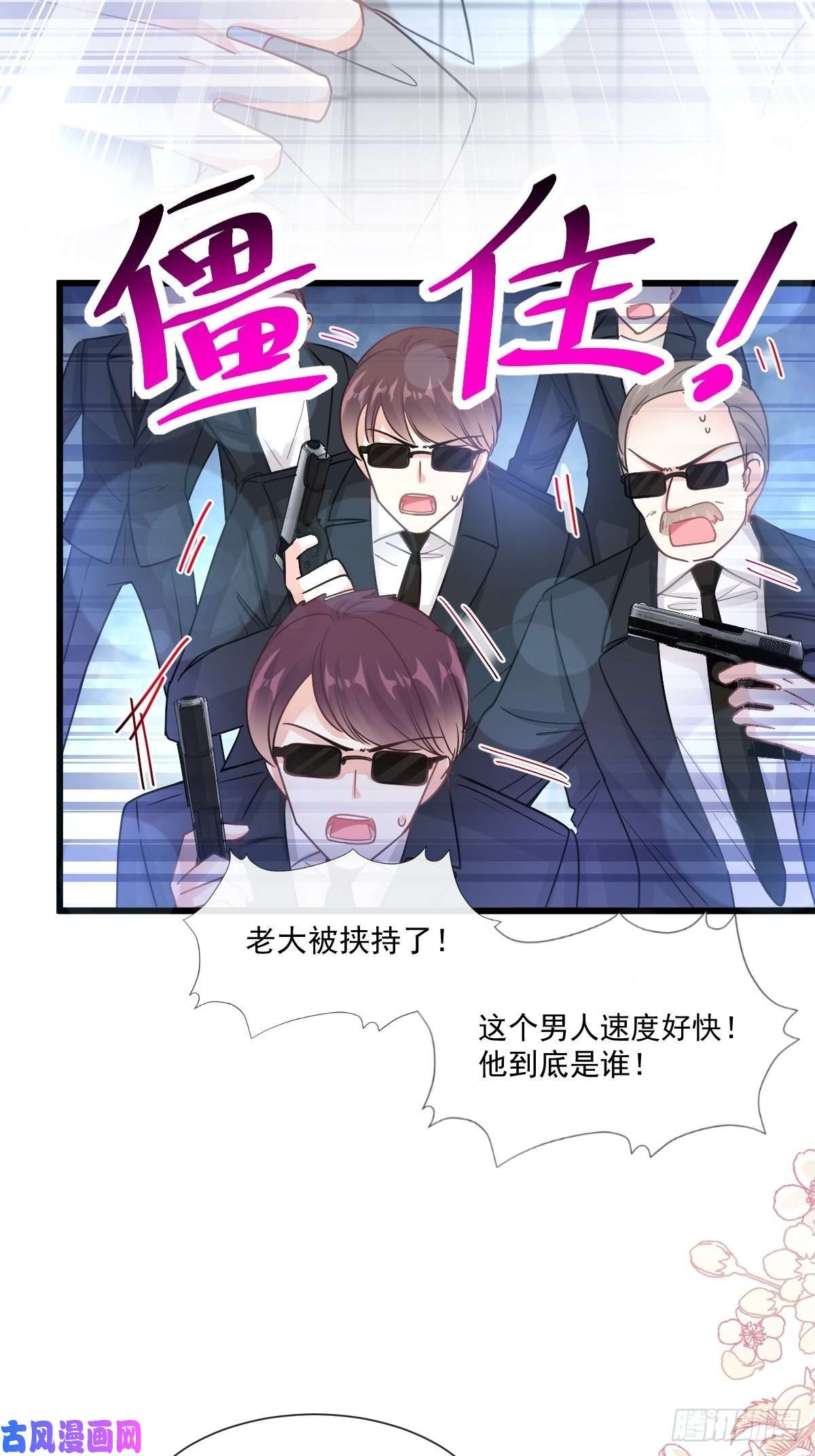 霸道总裁轻点爱093 我来当男演员