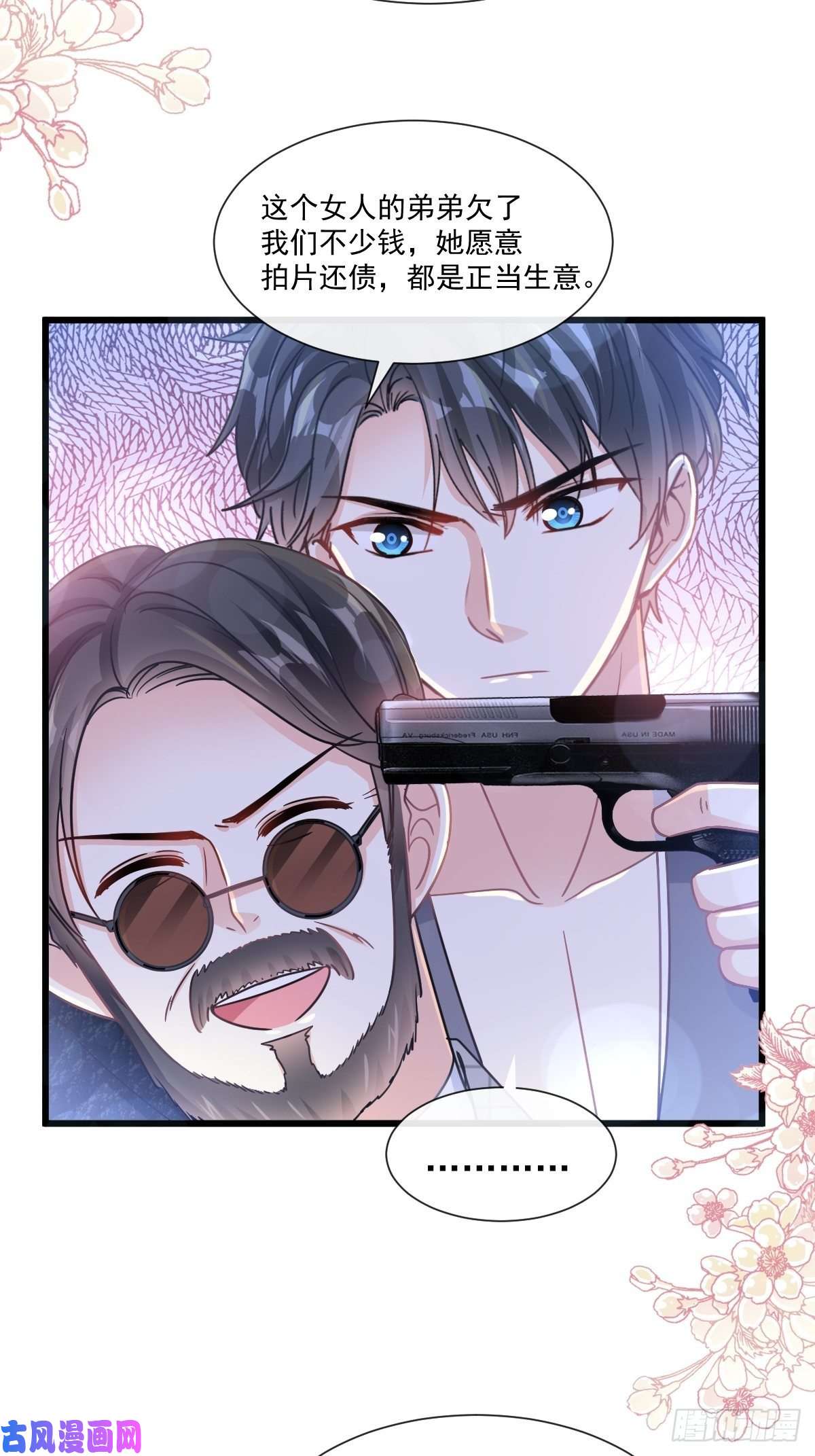 霸道总裁轻点爱093 我来当男演员