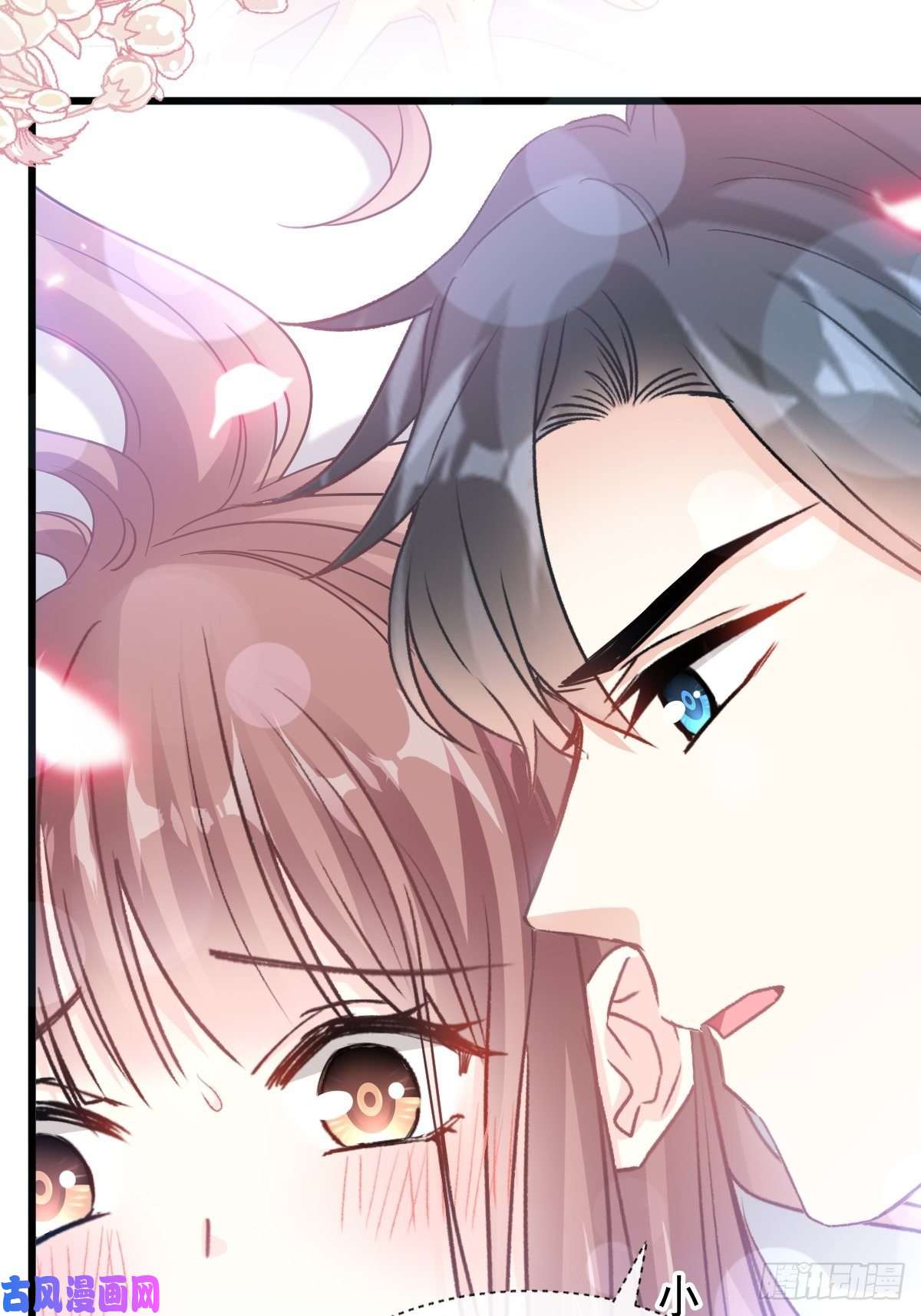 霸道总裁轻点爱093 我来当男演员