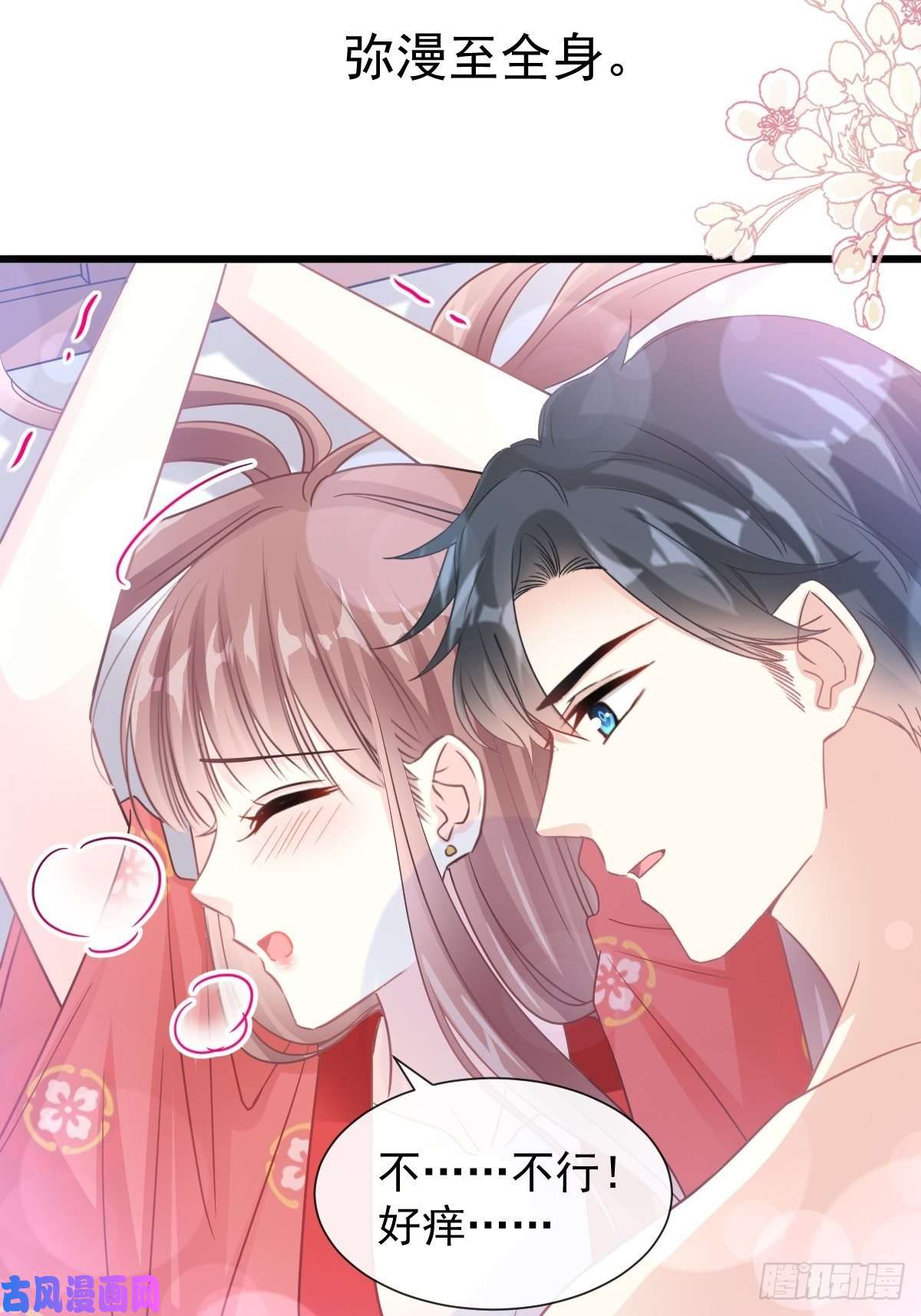 霸道总裁轻点爱093 我来当男演员