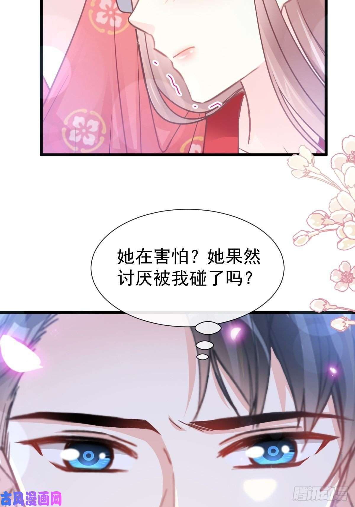 霸道总裁轻点爱093 我来当男演员