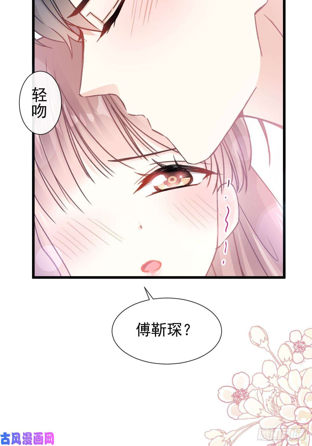 霸道总裁轻点爱093 我来当男演员