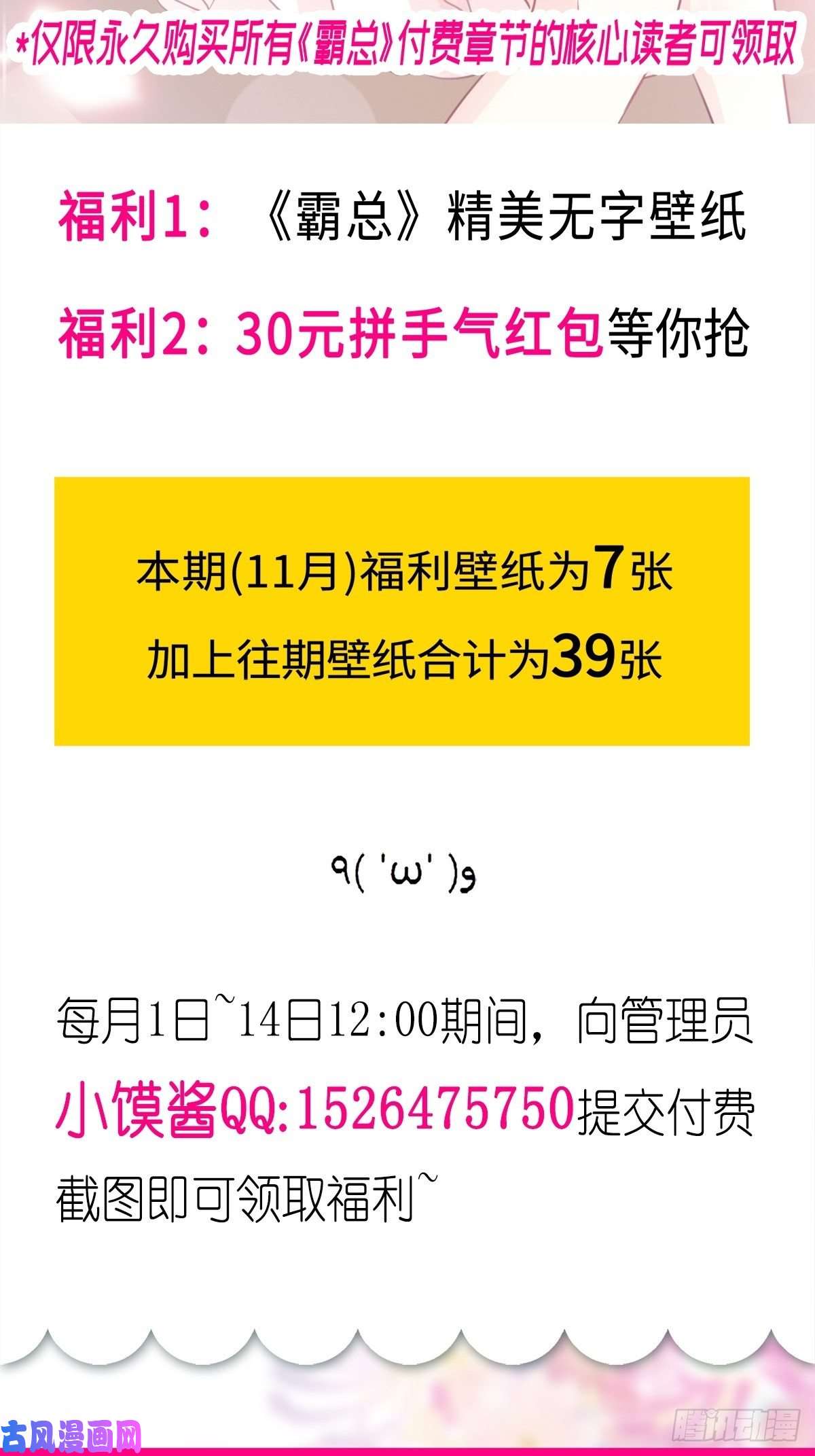 霸道总裁轻点爱093 我来当男演员