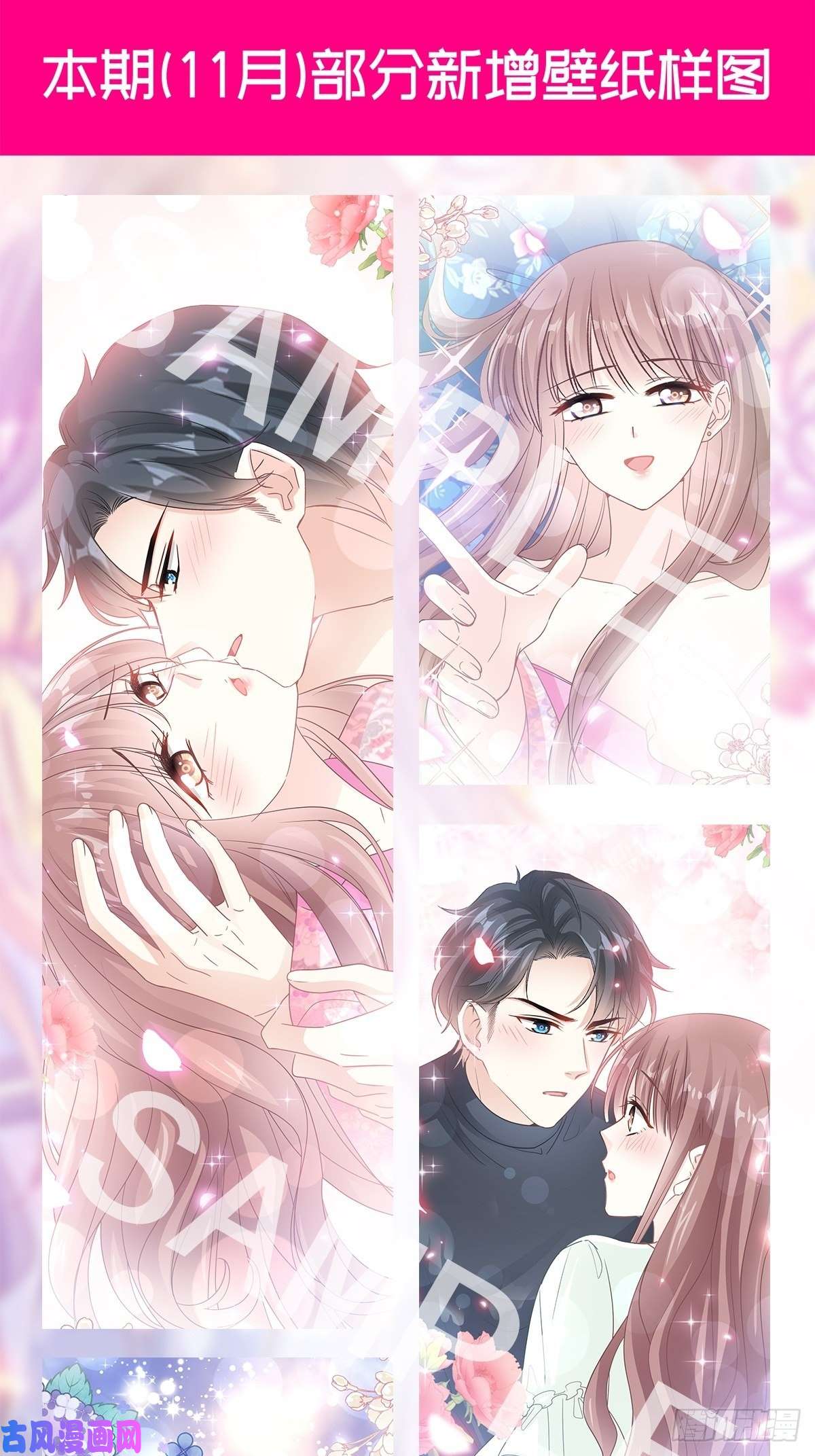 霸道总裁轻点爱093 我来当男演员