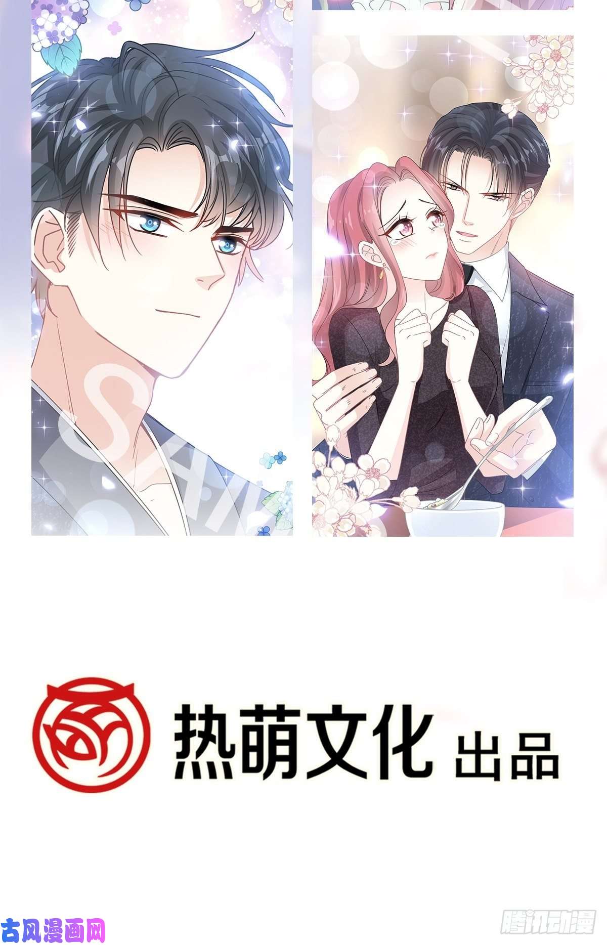 霸道总裁轻点爱093 我来当男演员