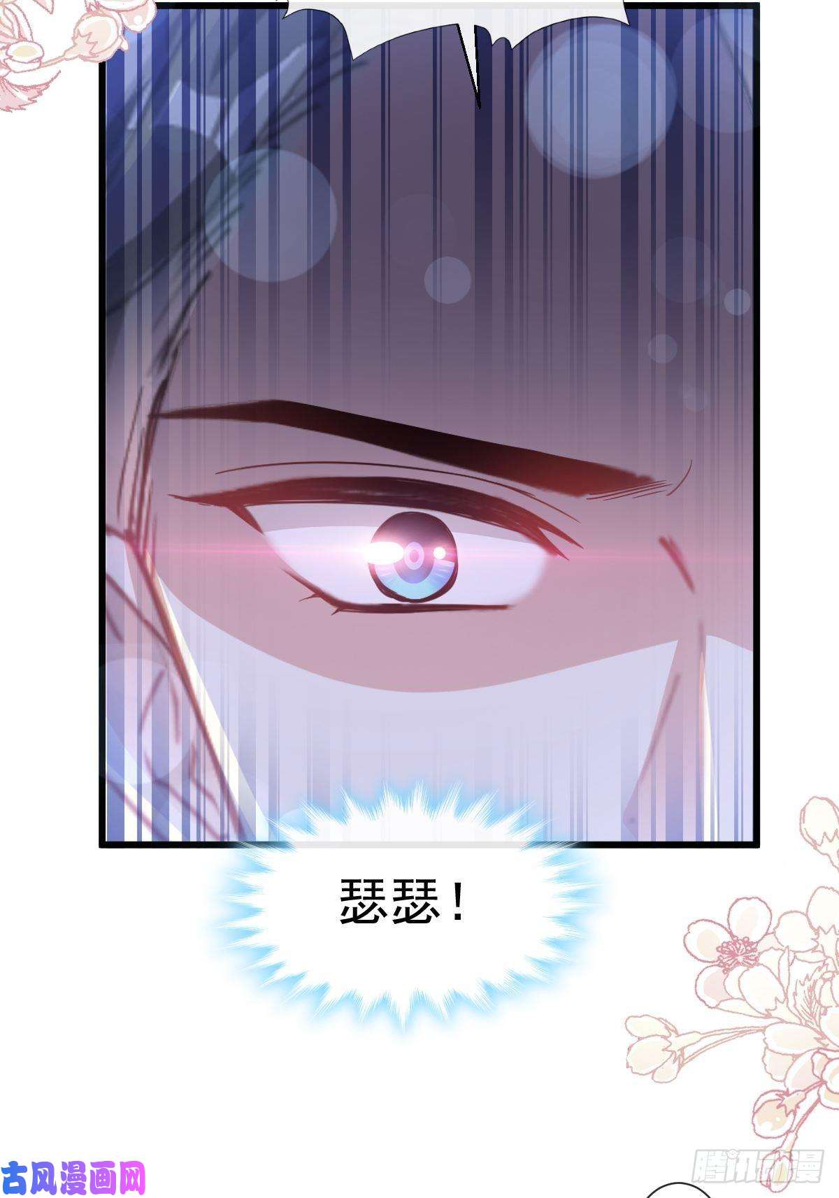 霸道总裁轻点爱093 我来当男演员