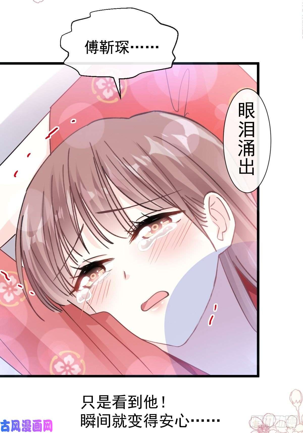 霸道总裁轻点爱093 我来当男演员